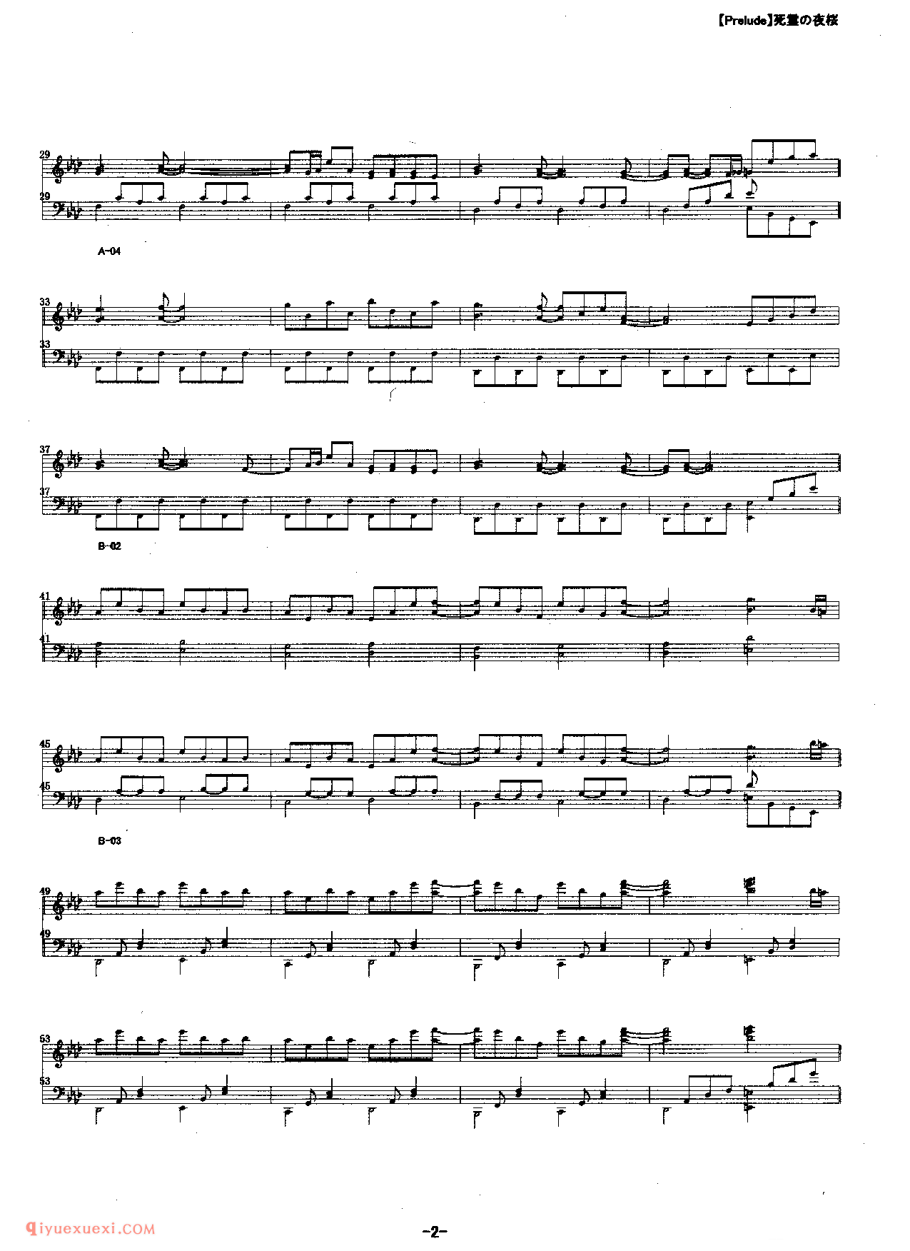 [柊秀雪][normal][3]_死霊の夜桜_东方(project)钢琴谱