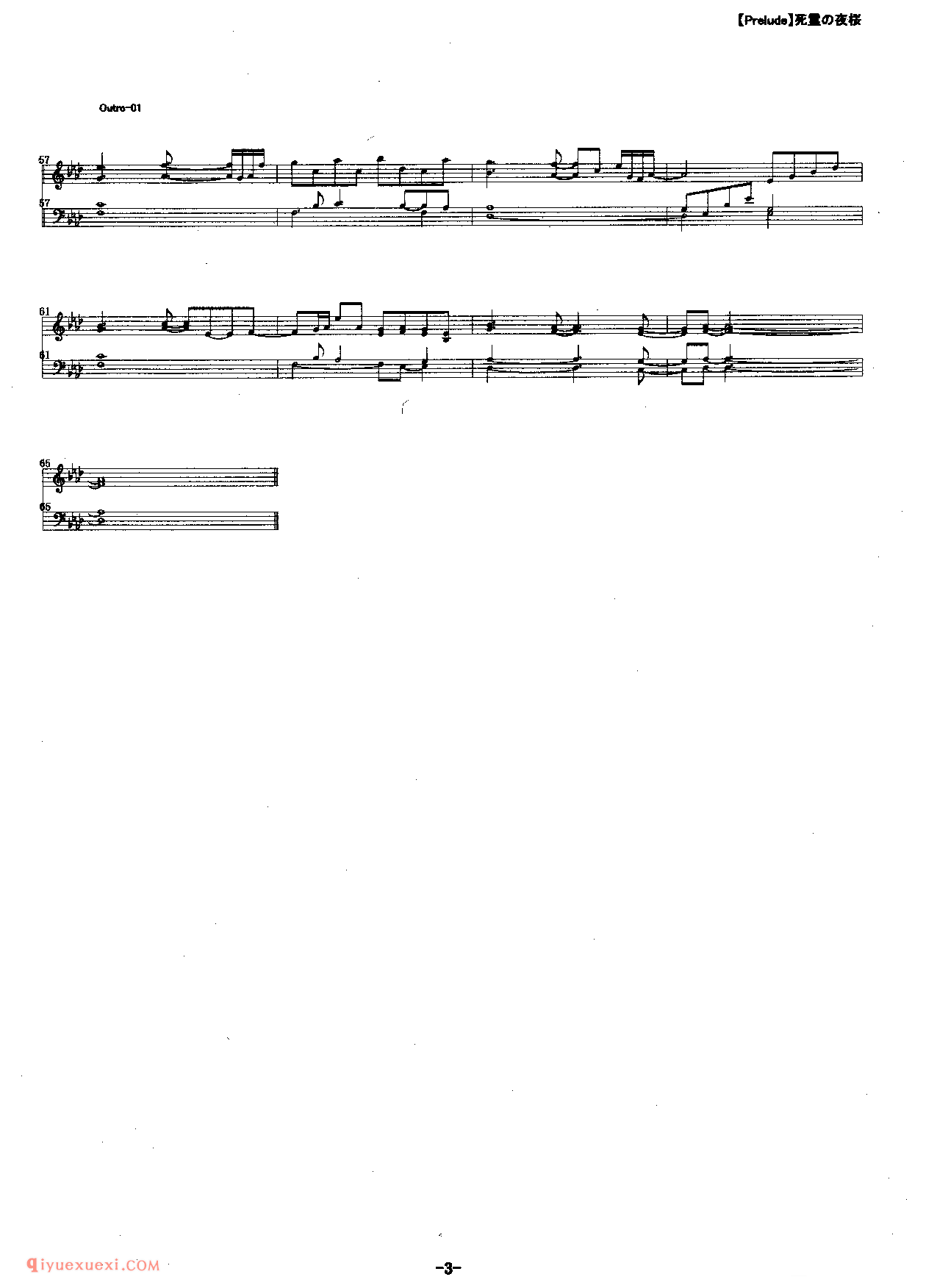 [柊秀雪][normal][3]_死霊の夜桜_东方(project)钢琴谱