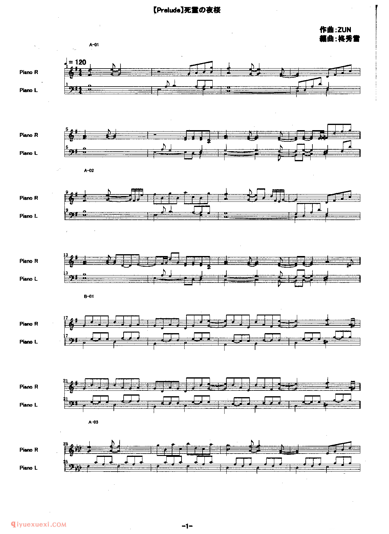 [柊秀雪][normal][3]_死霊の夜桜_东方(project)钢琴谱