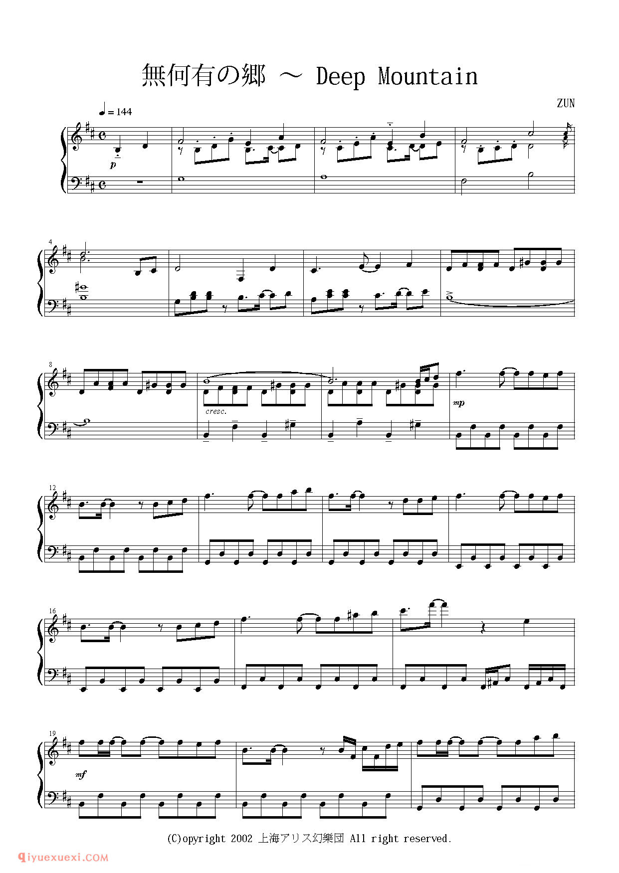 [2ch][normal][2]_無何有の鄉～Deep Mountain_东方(project)钢琴谱