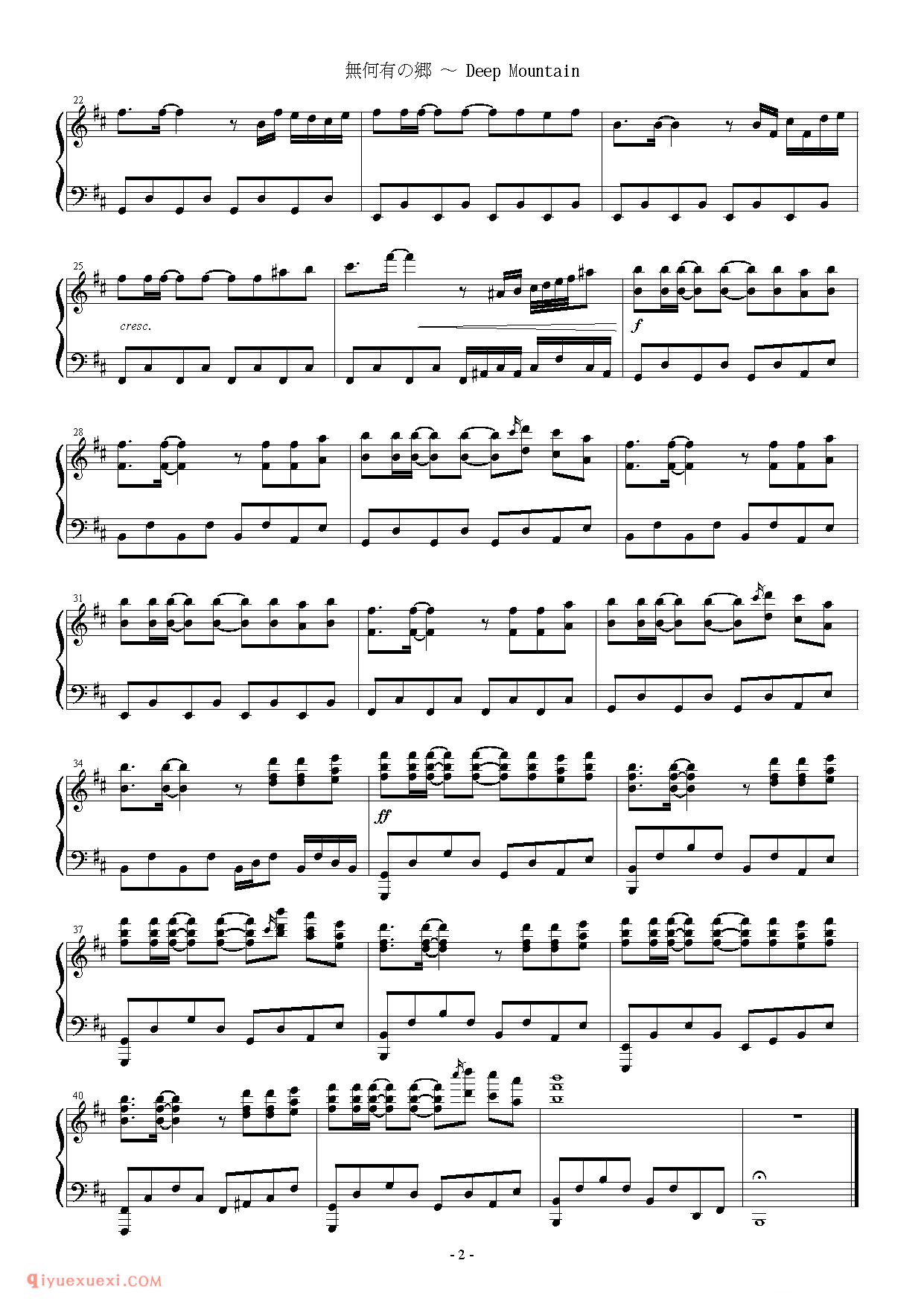 [2ch][normal][2]_無何有の鄉～Deep Mountain_东方(project)钢琴谱