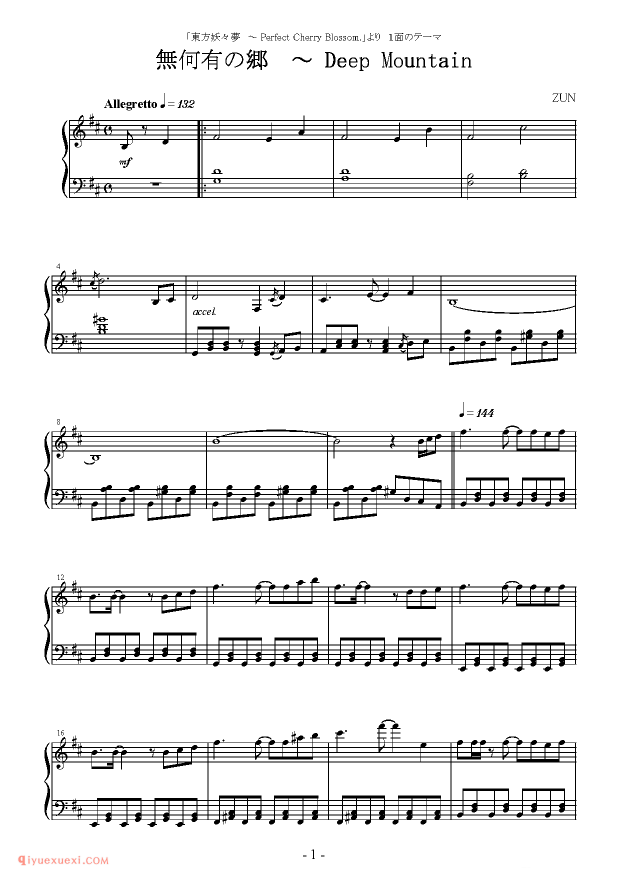 [东方幻音奏][normal][2]_無何有の鄉～Deep Mountain_东方(project)钢琴谱