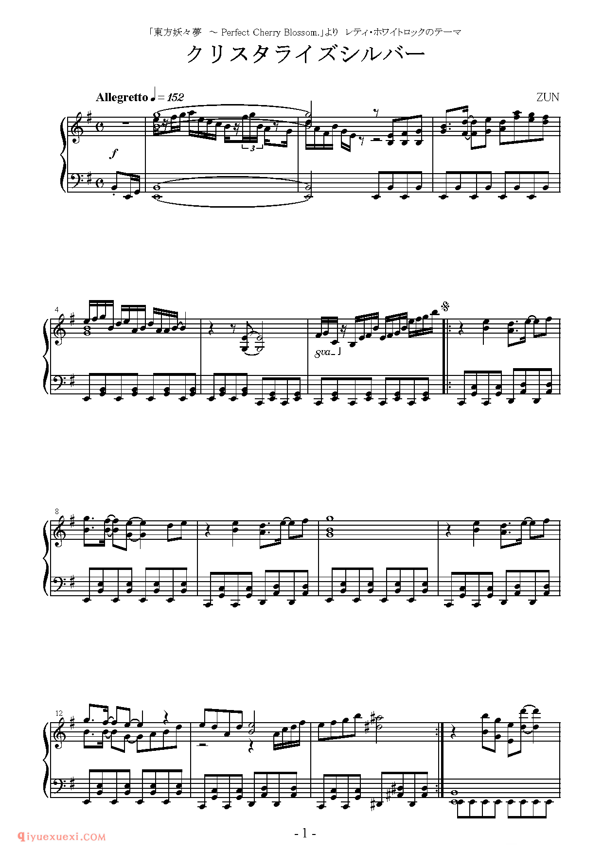 [东方幻音奏][hard][2]_クリスタライズシルバー_东方(project)钢琴谱