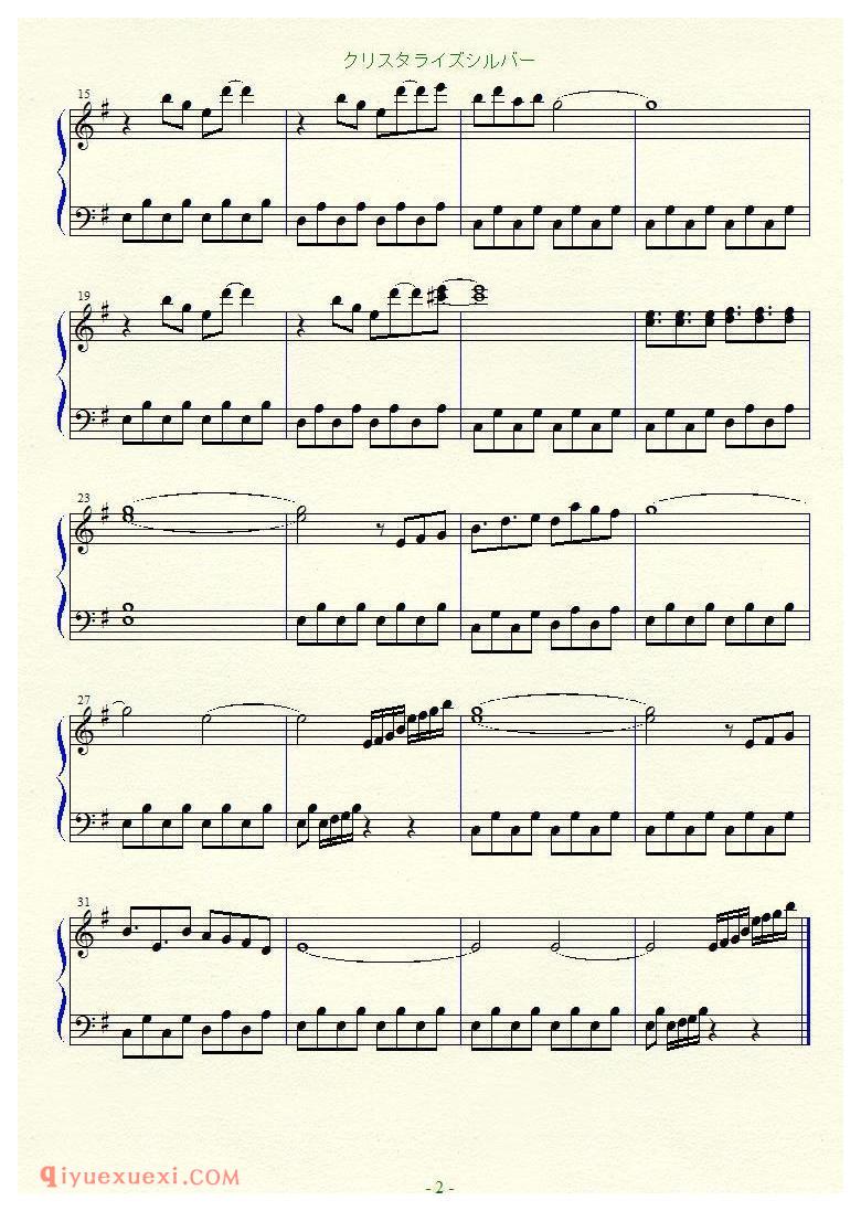 [2ch][easy][2]_クリスタライズシルバー_东方(project)钢琴谱