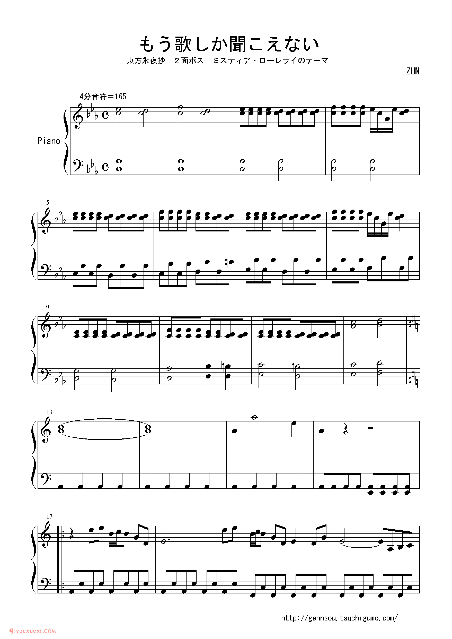 [Bosendorfer][normal][2]_もう歌しか聞こえない_东方(project)钢琴谱 