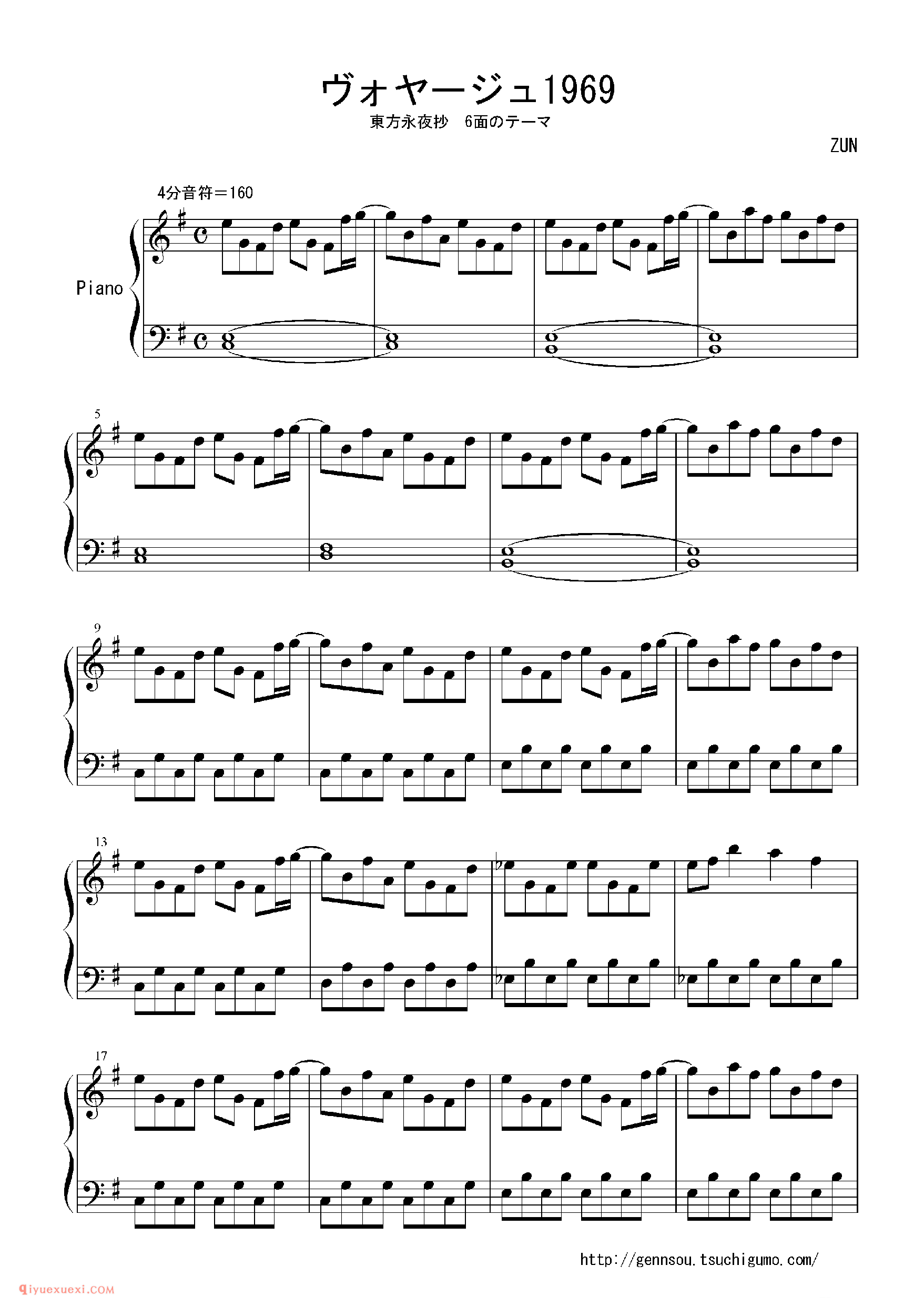 [Bosendorfer][hard][3]_ヴォヤージュ1969_东方(project)钢琴谱