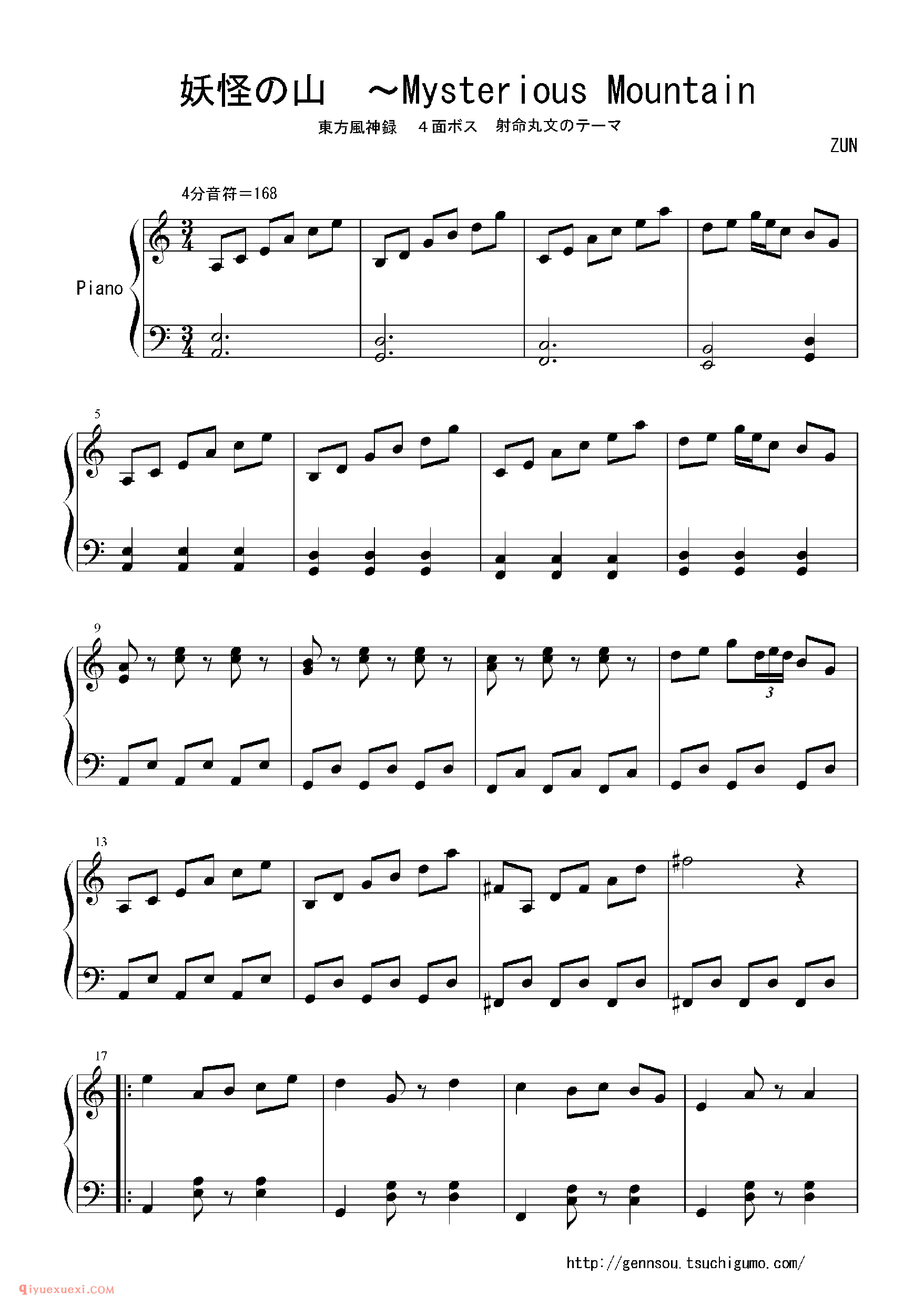 [Bosendorfer][normal][3]_妖怪の山～Mysterious Mountain_東方風神録