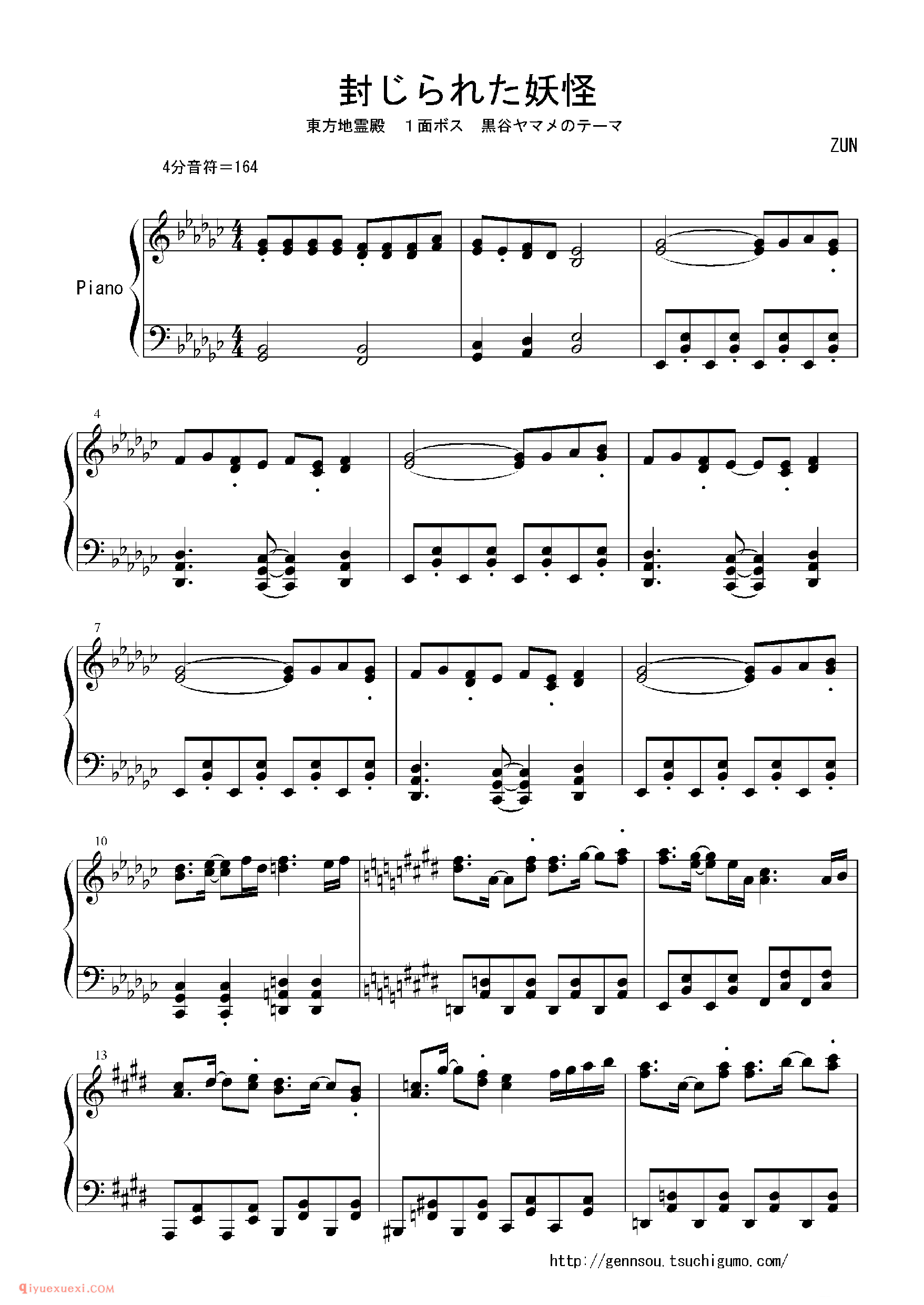 [Bosendorfer][normal][2]_封じられた妖怪～Lost Place_東方地霊殿