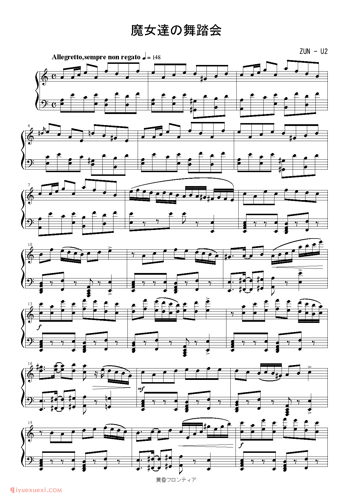 [2ch][hard][3]_魔女達の舞踏会_東方萃夢想