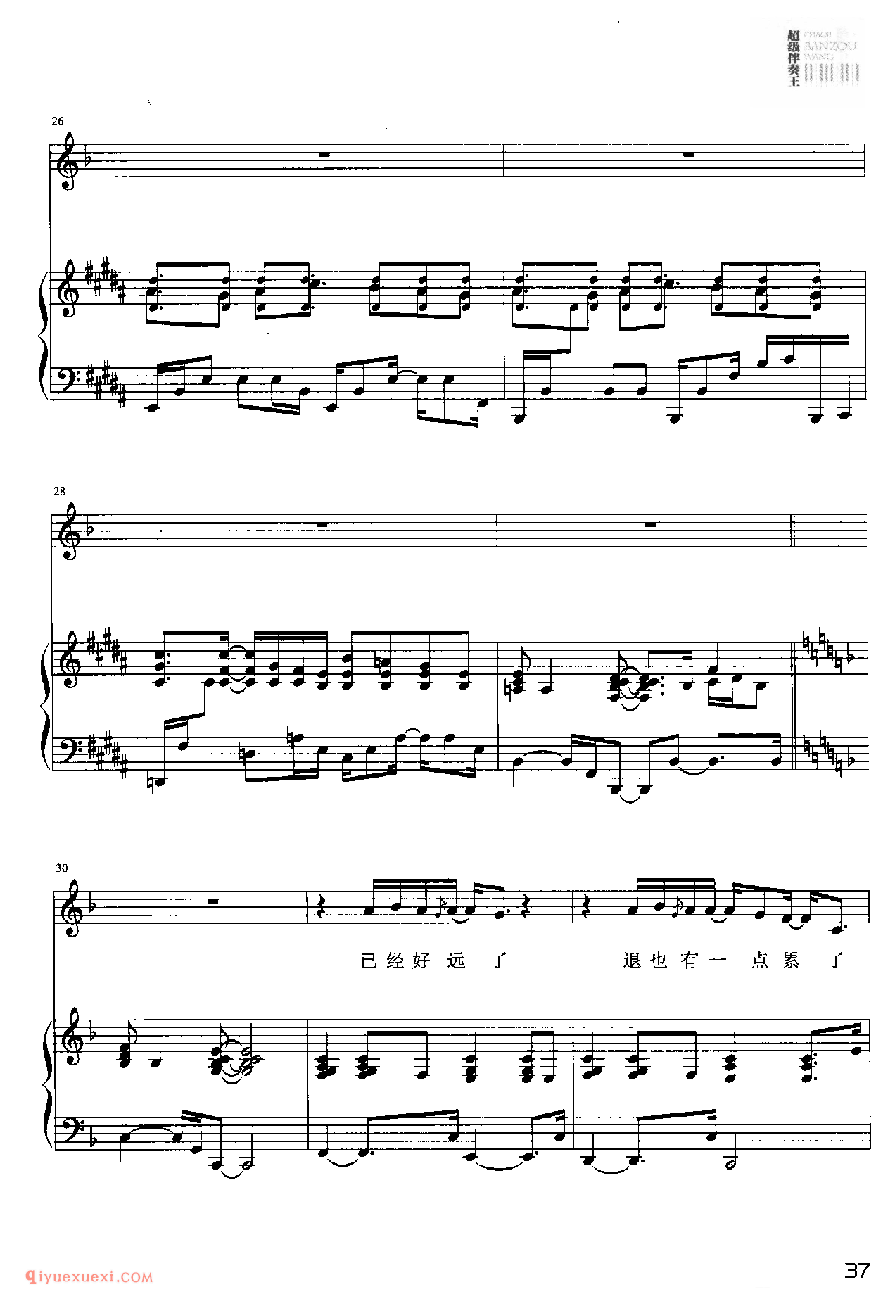 不懂(未简化)林俊杰_钢琴伴奏五线谱