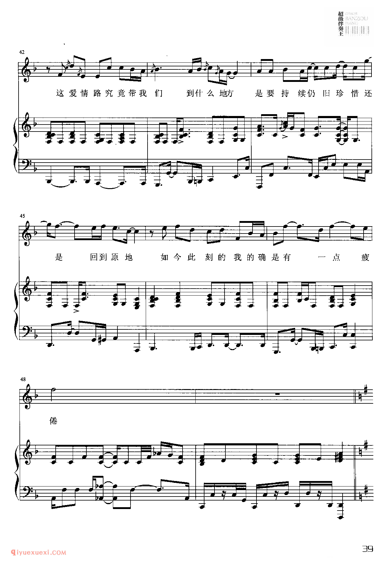 不懂(未简化)林俊杰_钢琴伴奏五线谱