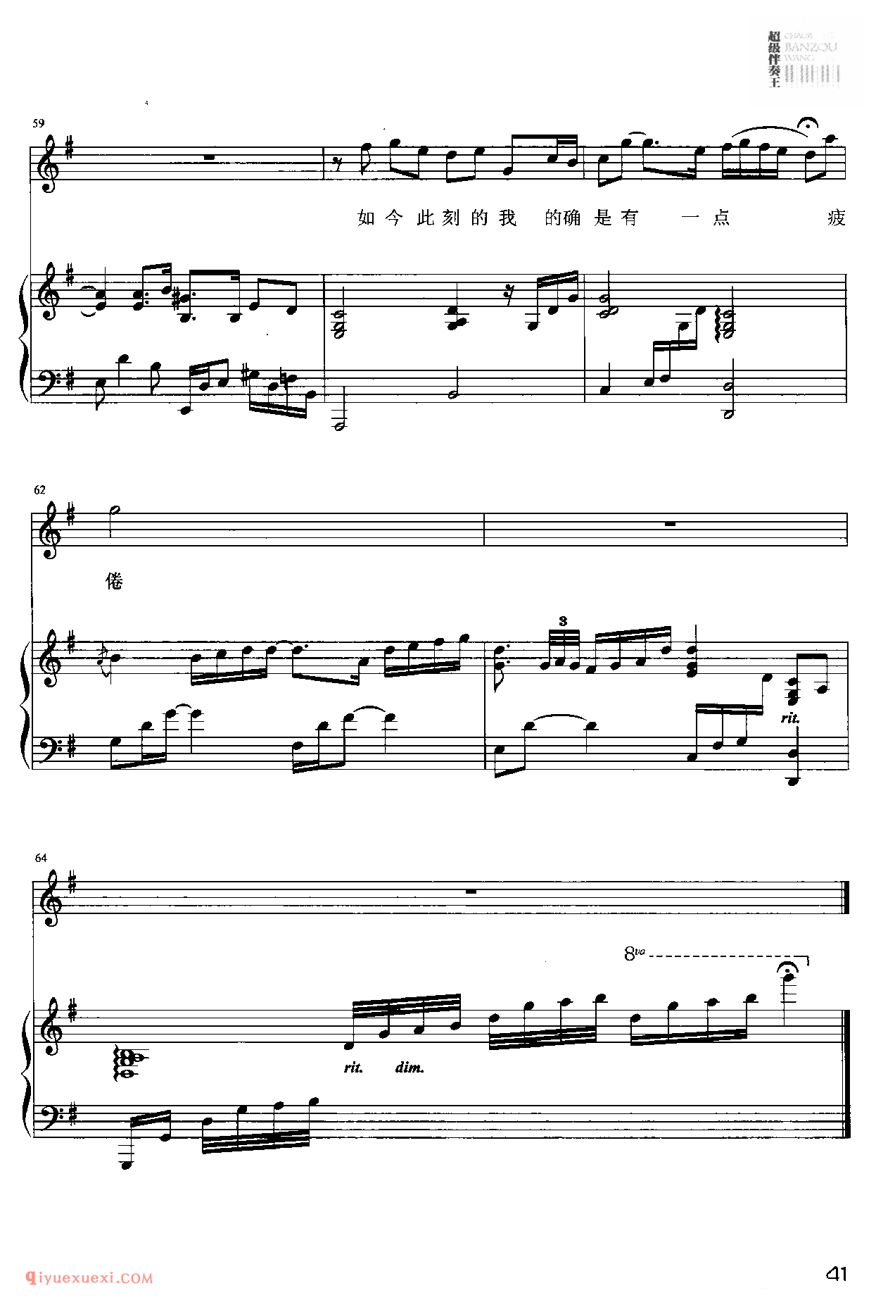 不懂（未简化）林俊杰_钢琴伴奏五线谱