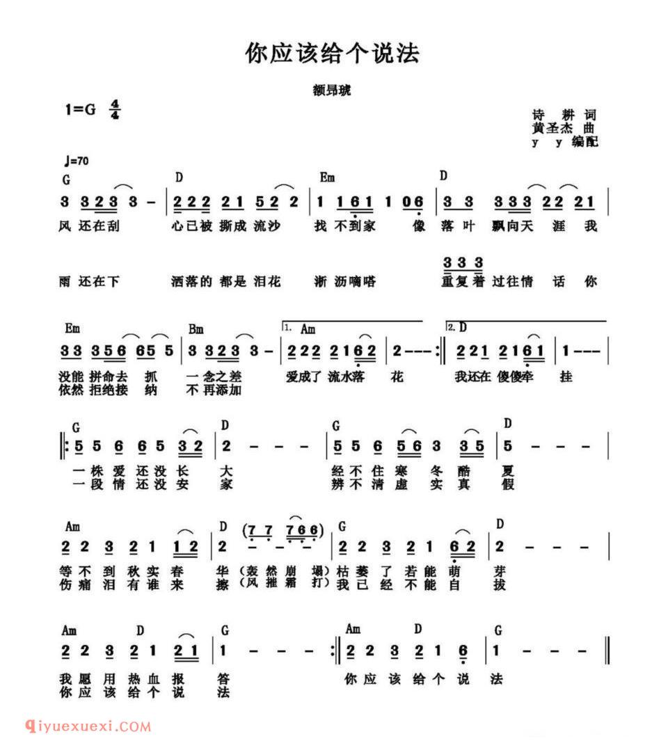 你应该给个说法简谱