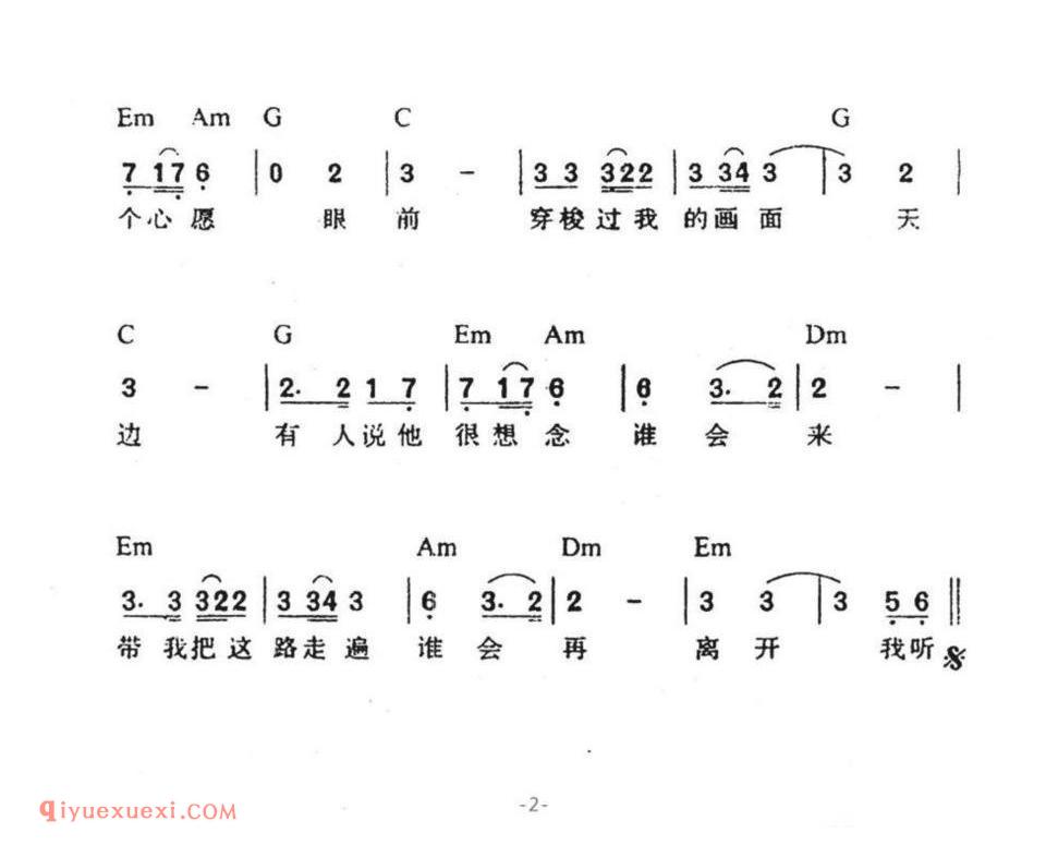 我听这种音乐的时候最爱你（带和弦）简谱