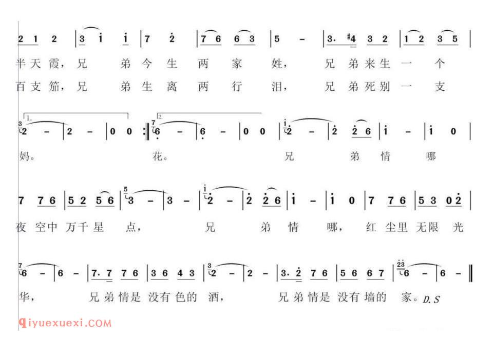 兄弟无数（电视剧《新水浒传》主题曲）简谱