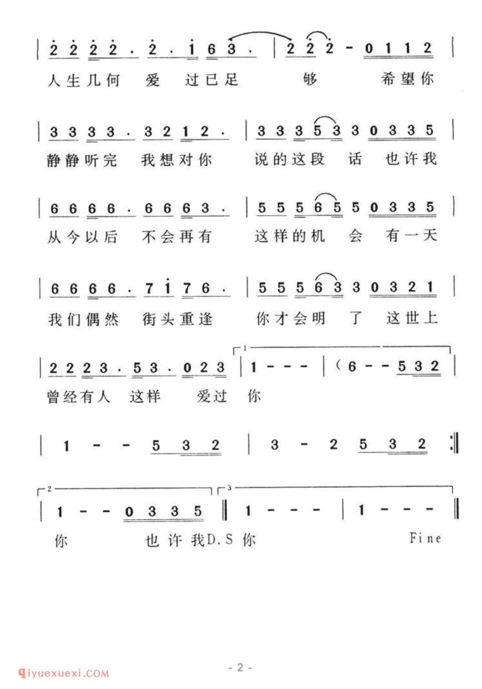 这样爱过你简谱