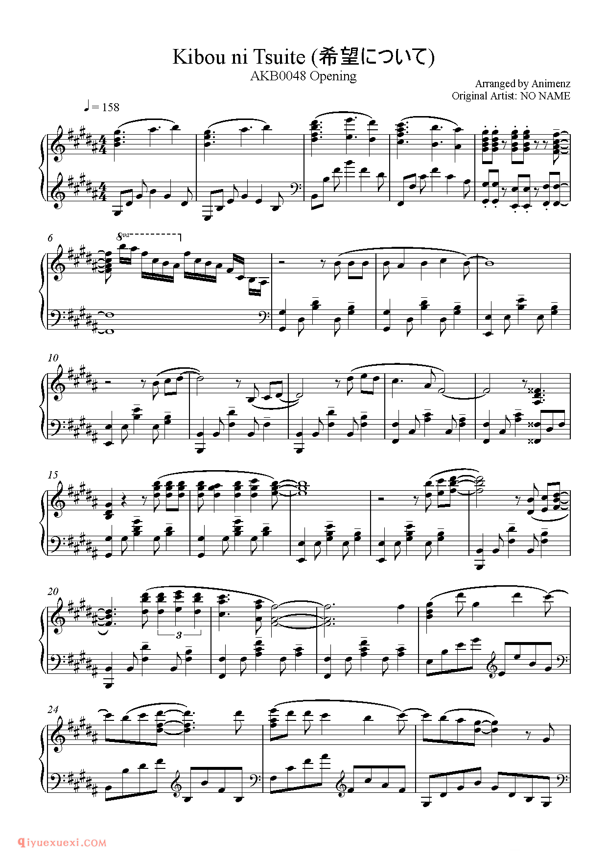 Kibou ni Tsuite 希望について NO NAME_郭迈克(Animenz)钢琴谱