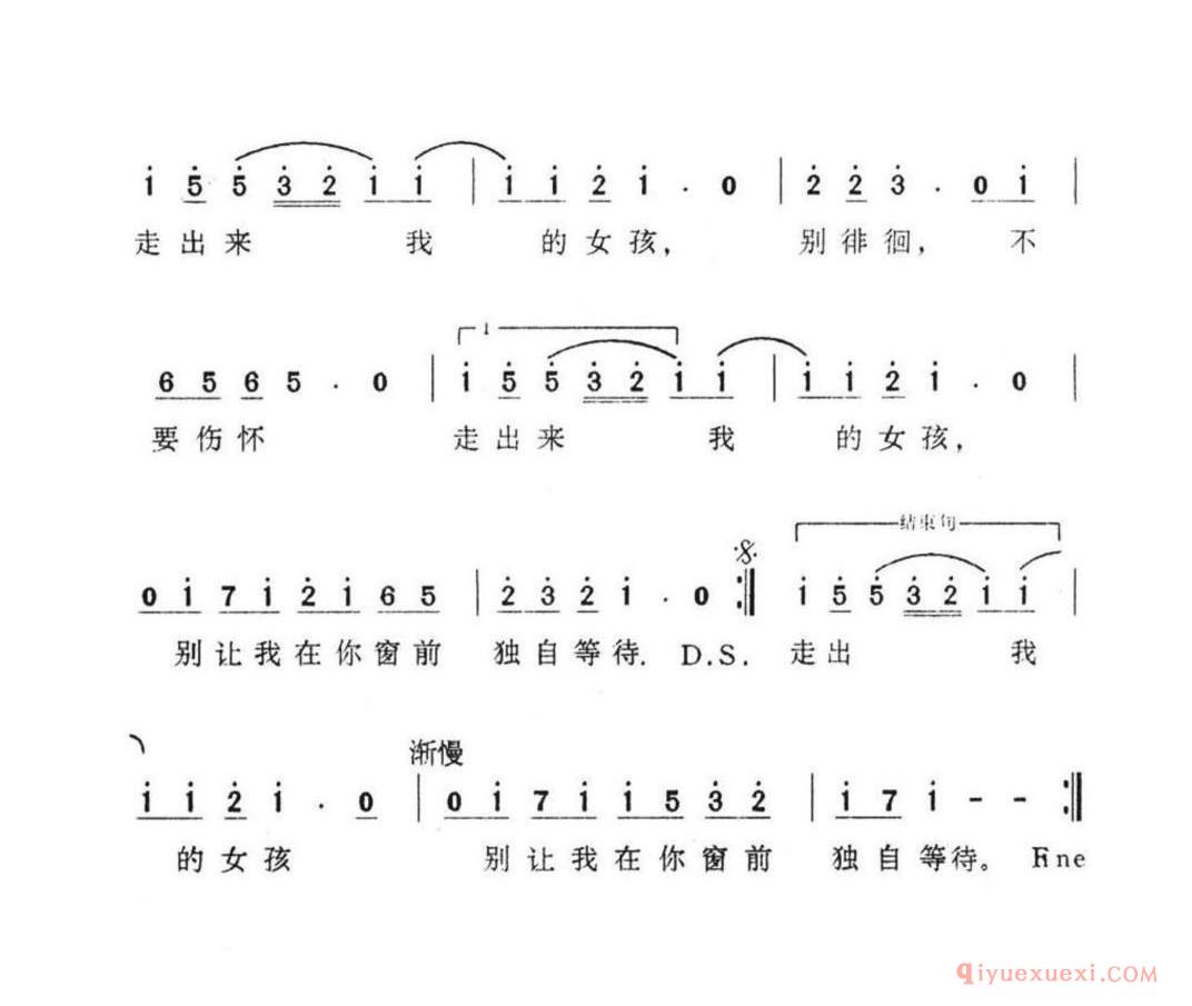 从你的房子里面走出来简谱