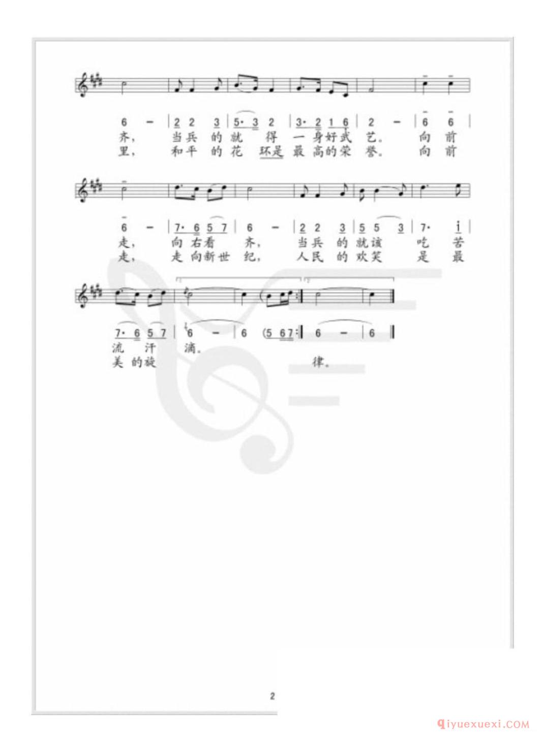 当兵谣（肖阳词 赵宝刚曲）