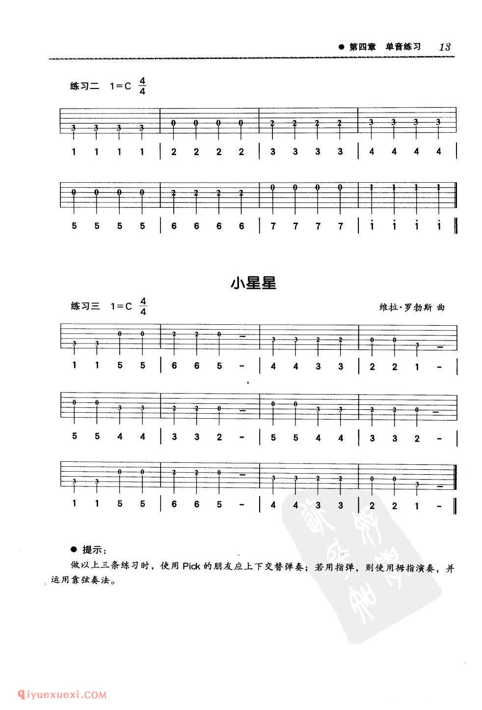 吉他单音练习_十二平均律_C调音阶_左手按弦的要领_单音练习