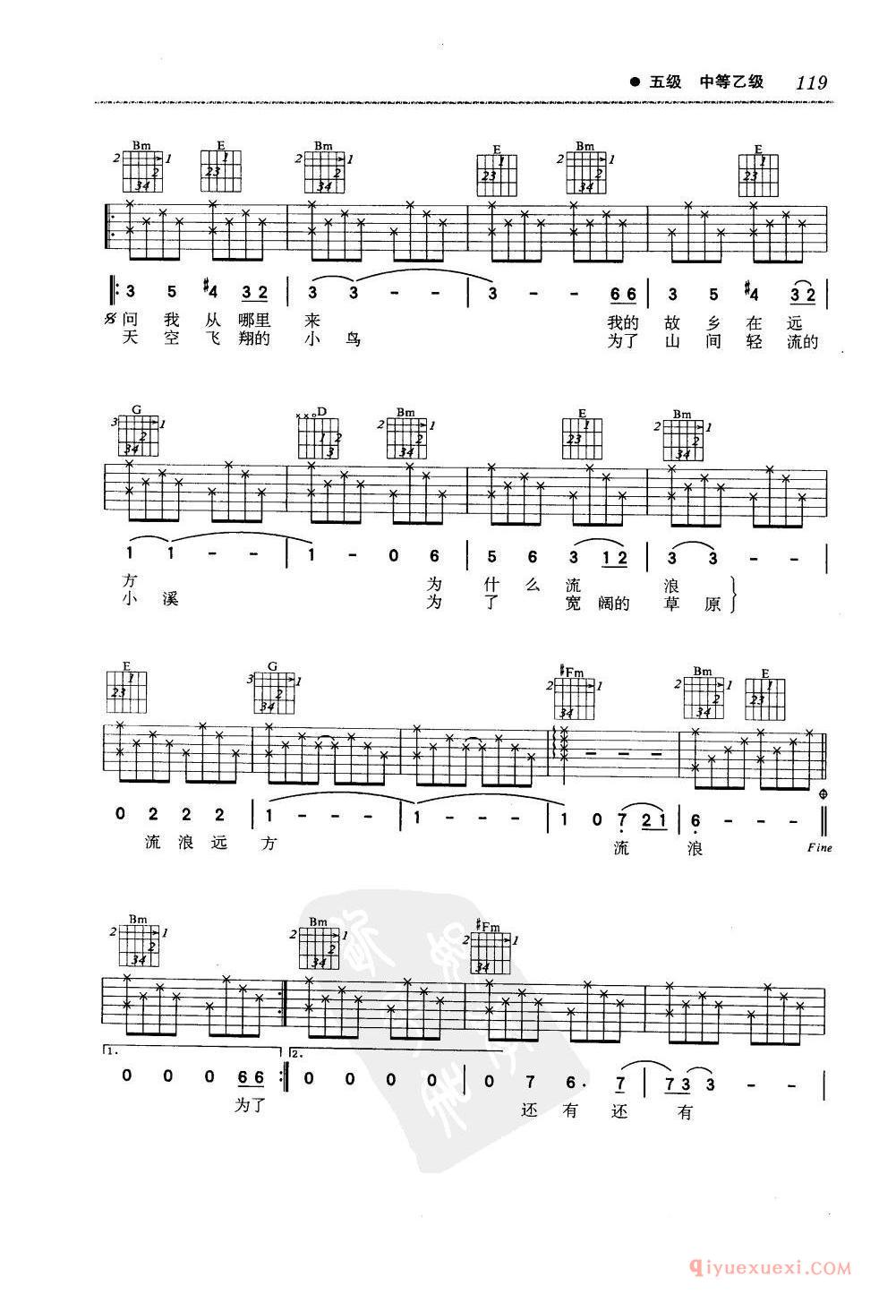 五级吉他考级曲目_橄榄树_齐豫_D调_六线谱