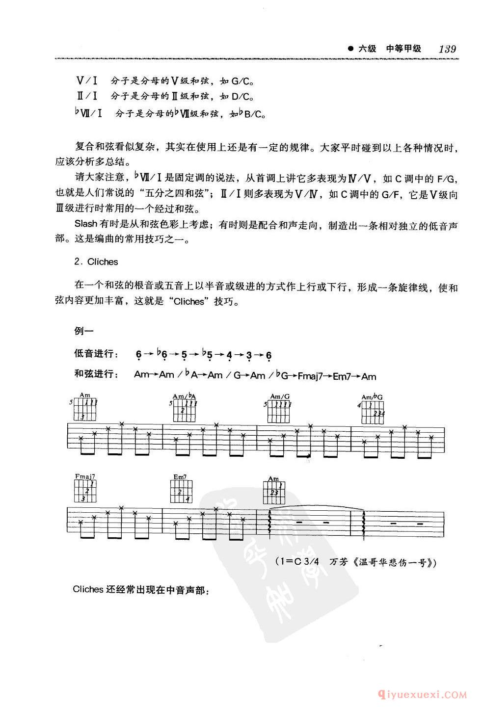 吉他技巧训练_制音_闷音_泛音_打板_特殊定弦