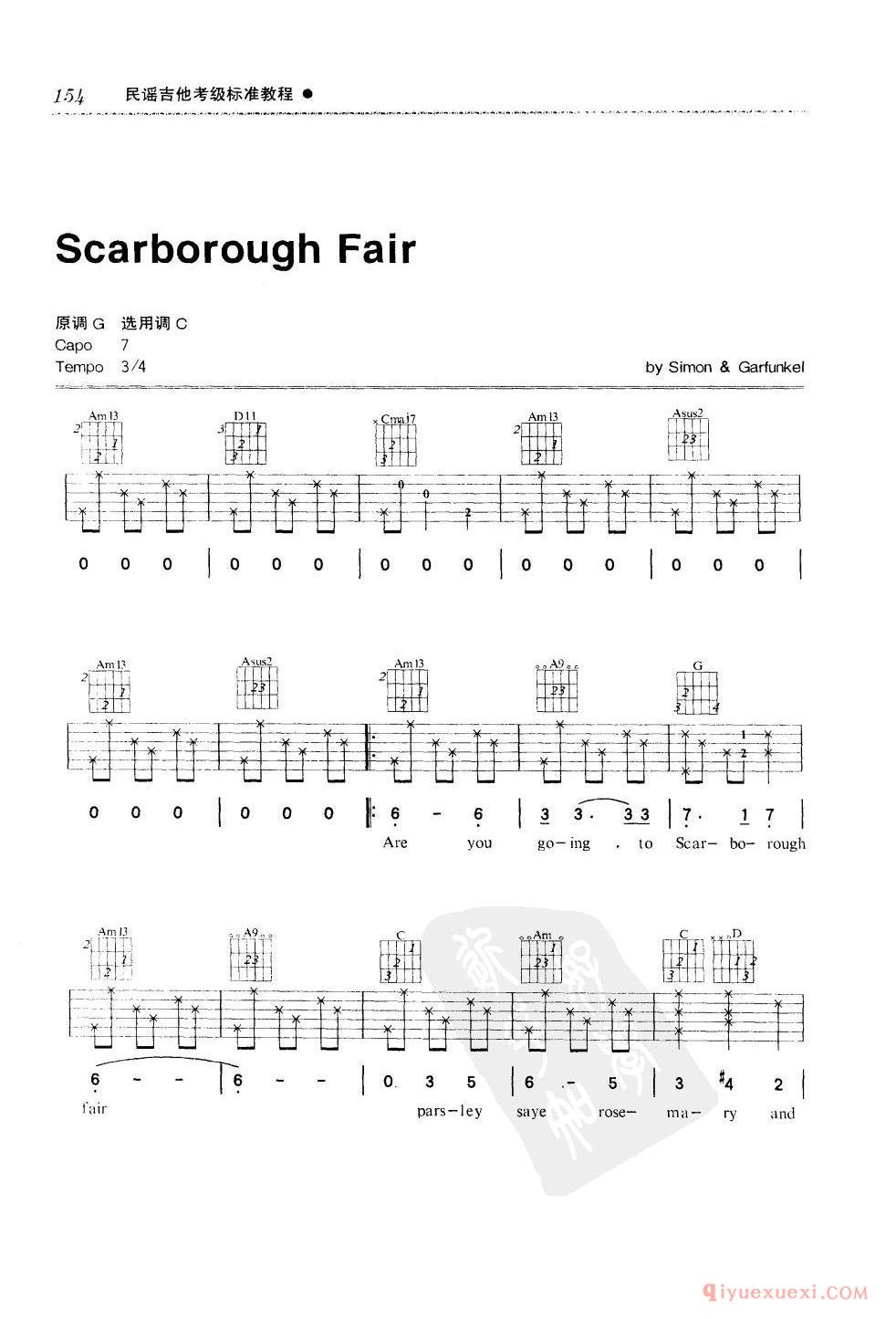 六级吉他考级曲目_Scarborough Fair_by Simon & Garfunkel_G调_六线谱