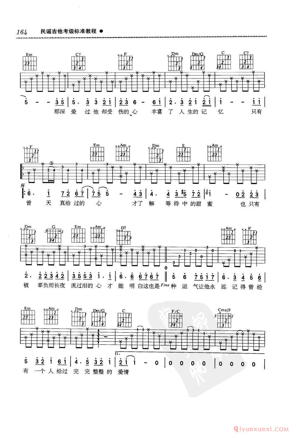 六级吉他考级曲目_美丽心情_本多RuRu演唱_C调_六线谱