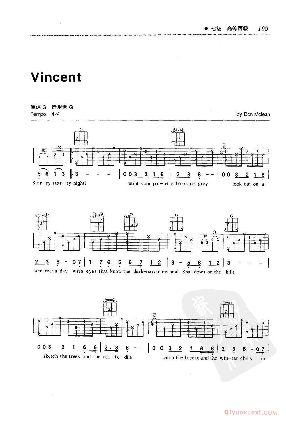 七级吉他考级曲目_Vincent_by Don Mclean_C调_六线谱