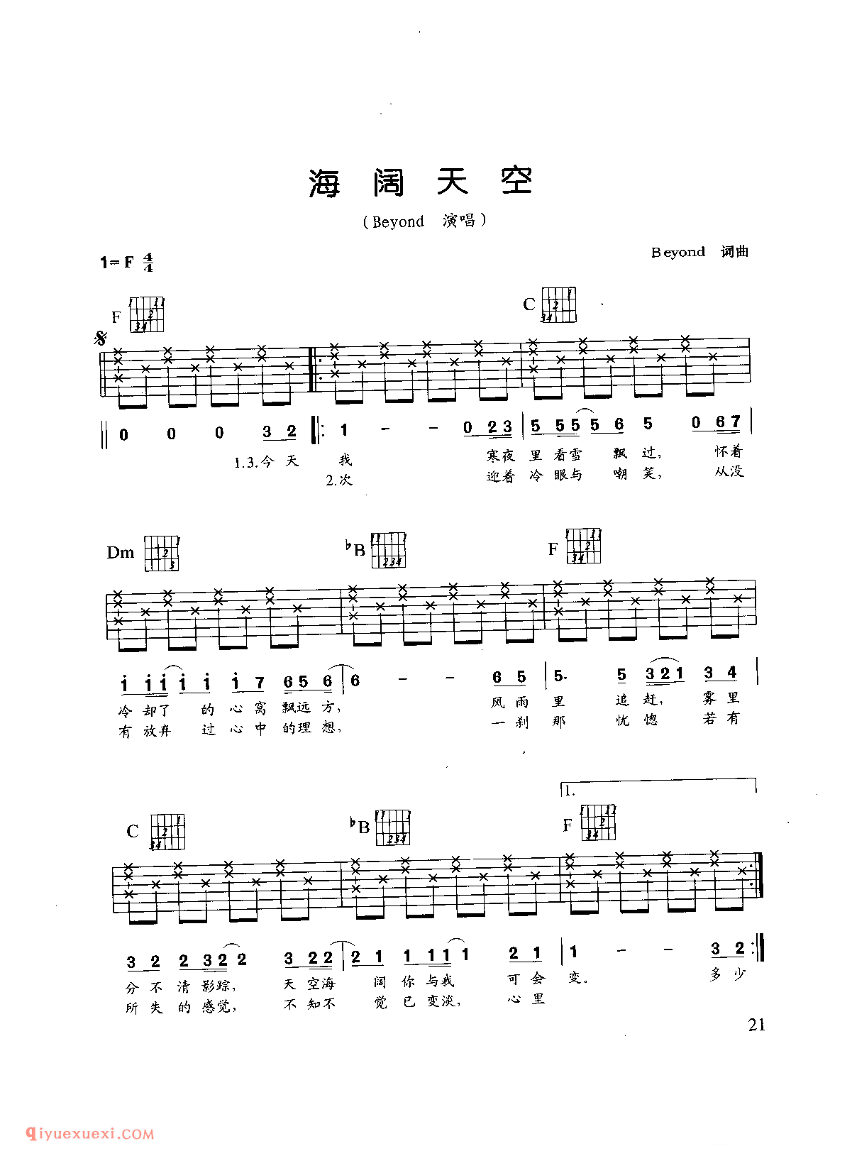 吉他弹唱乐曲谱_海阔天空_Beyond演唱_六线谱附简谱对照