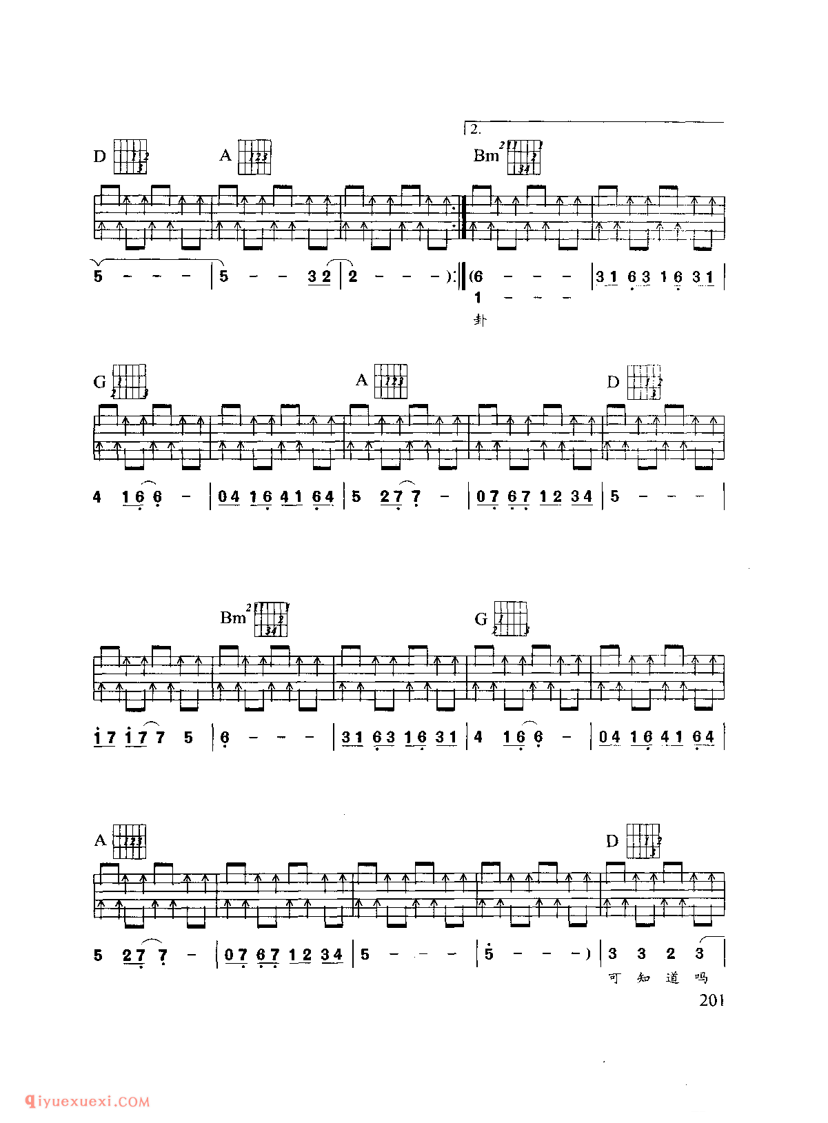 吉他弹唱乐曲谱_完全的爱吧_Beyond演唱_六线谱简谱对照