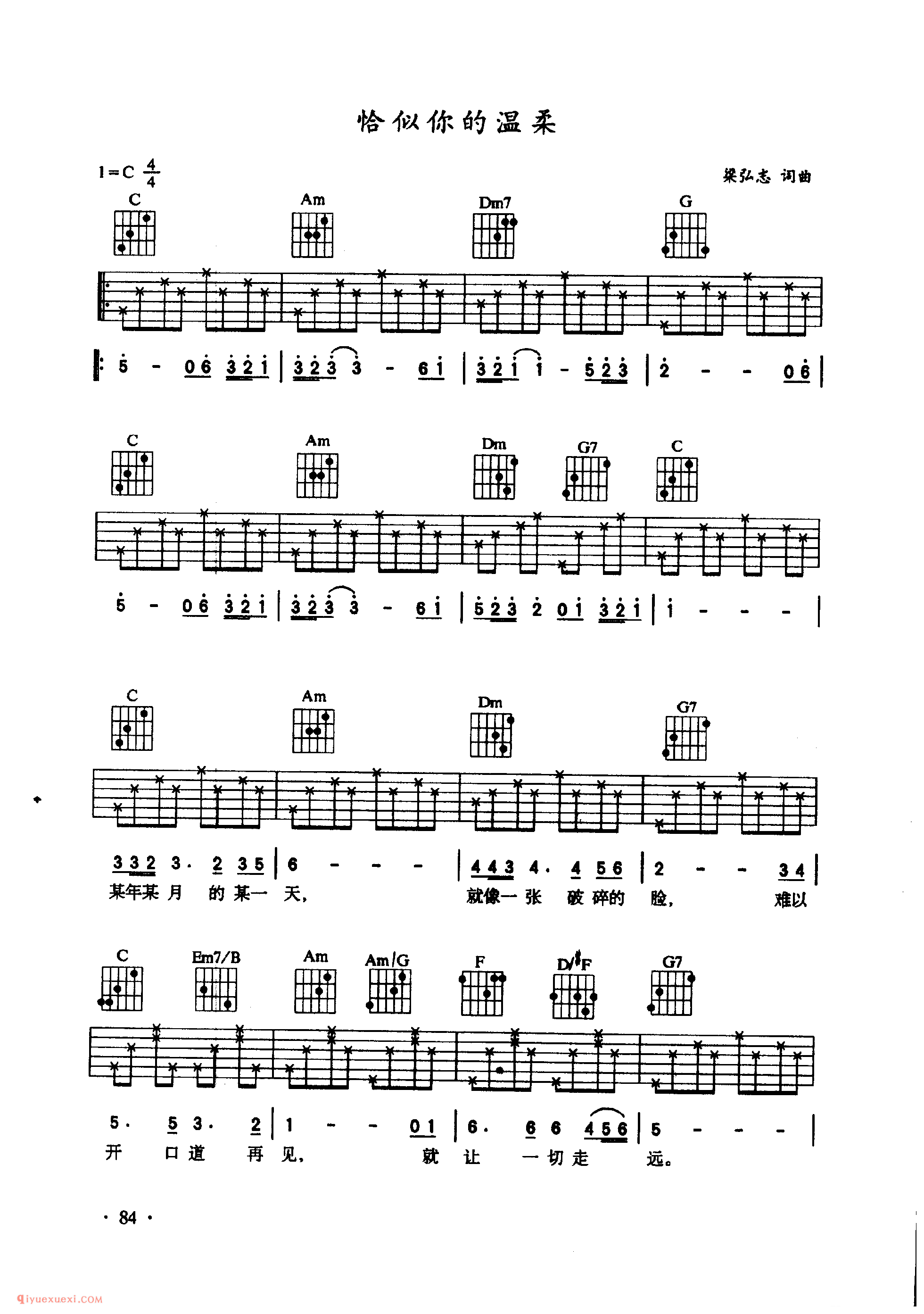 吉他高音把位·换把