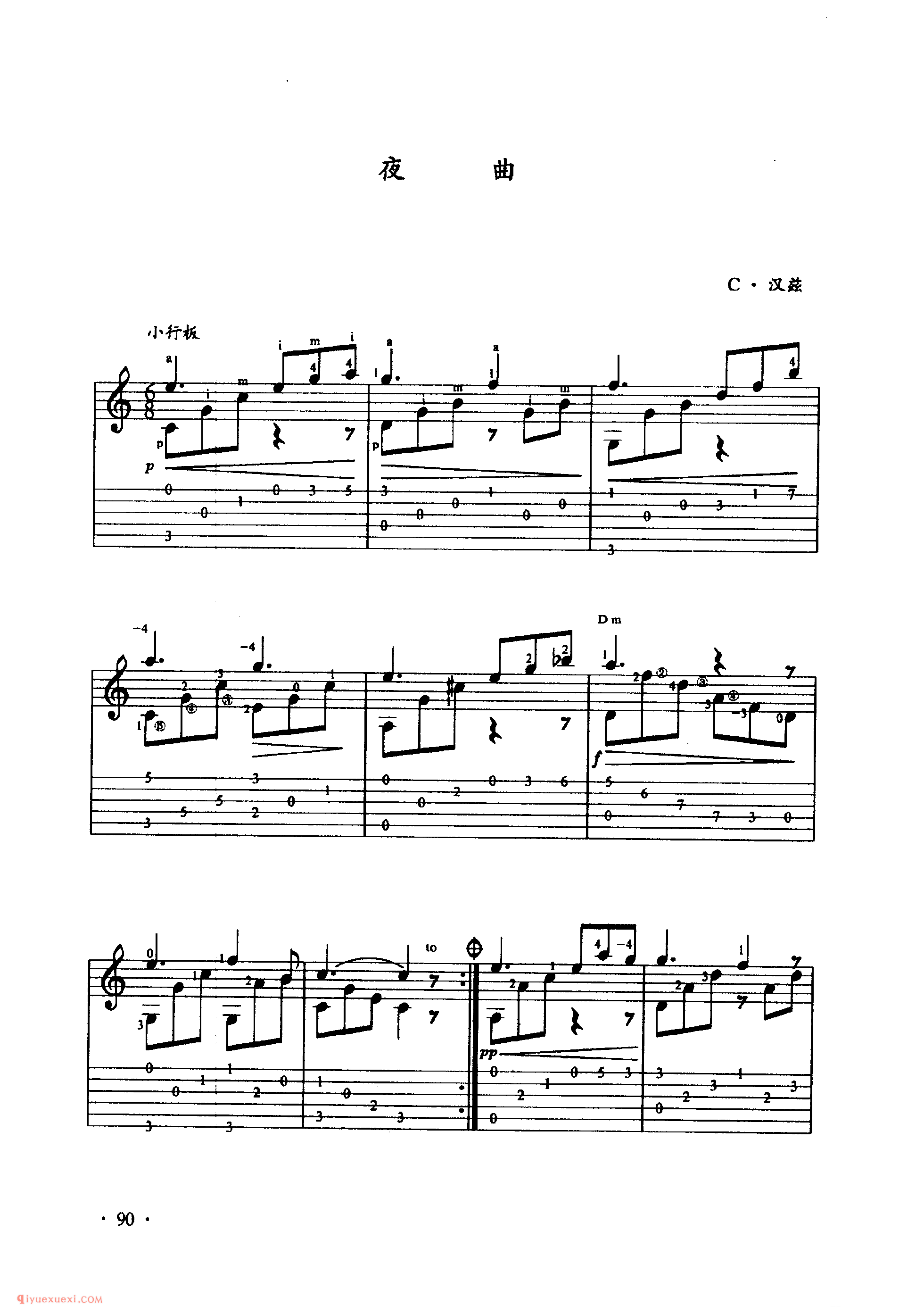 吉他高音把位·换把