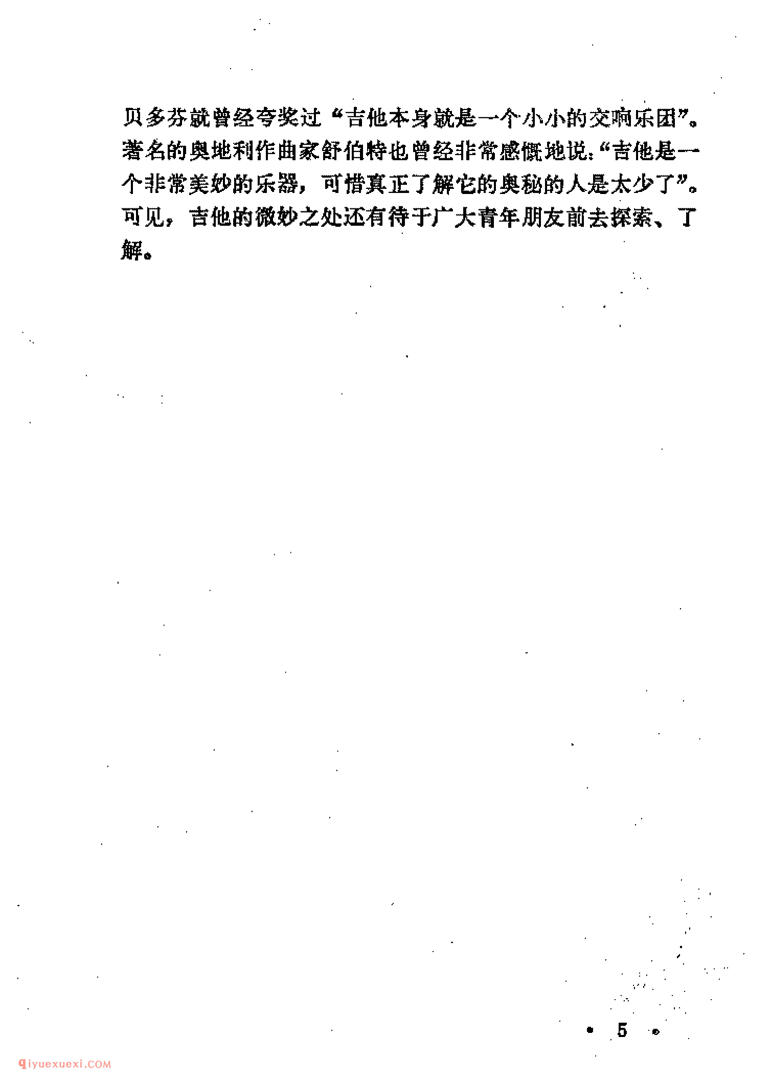 吉他概论_吉他的起源_吉他的种类_吉他结构及各部位名称_吉他的特点