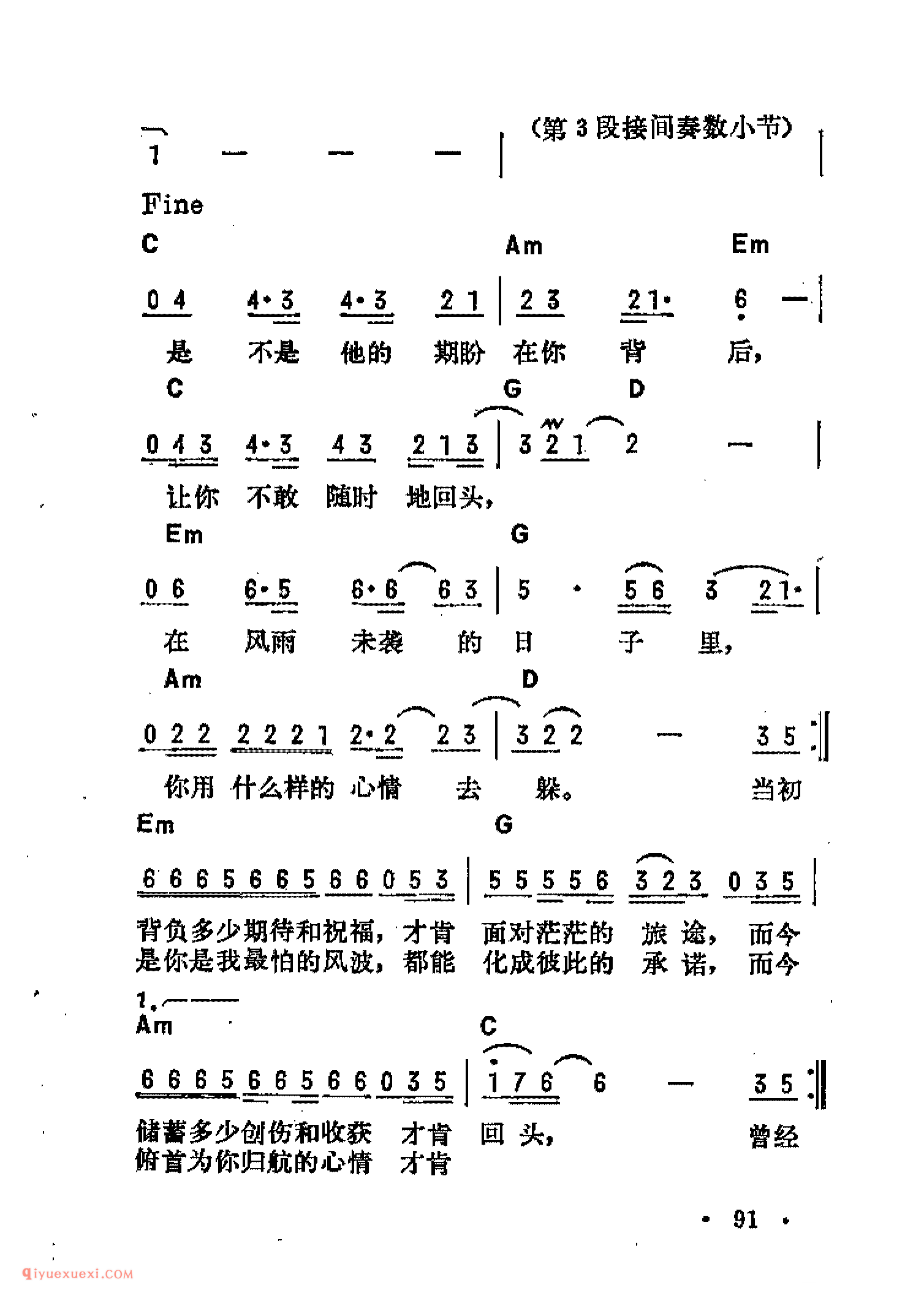 归航_吉他弹唱简谱