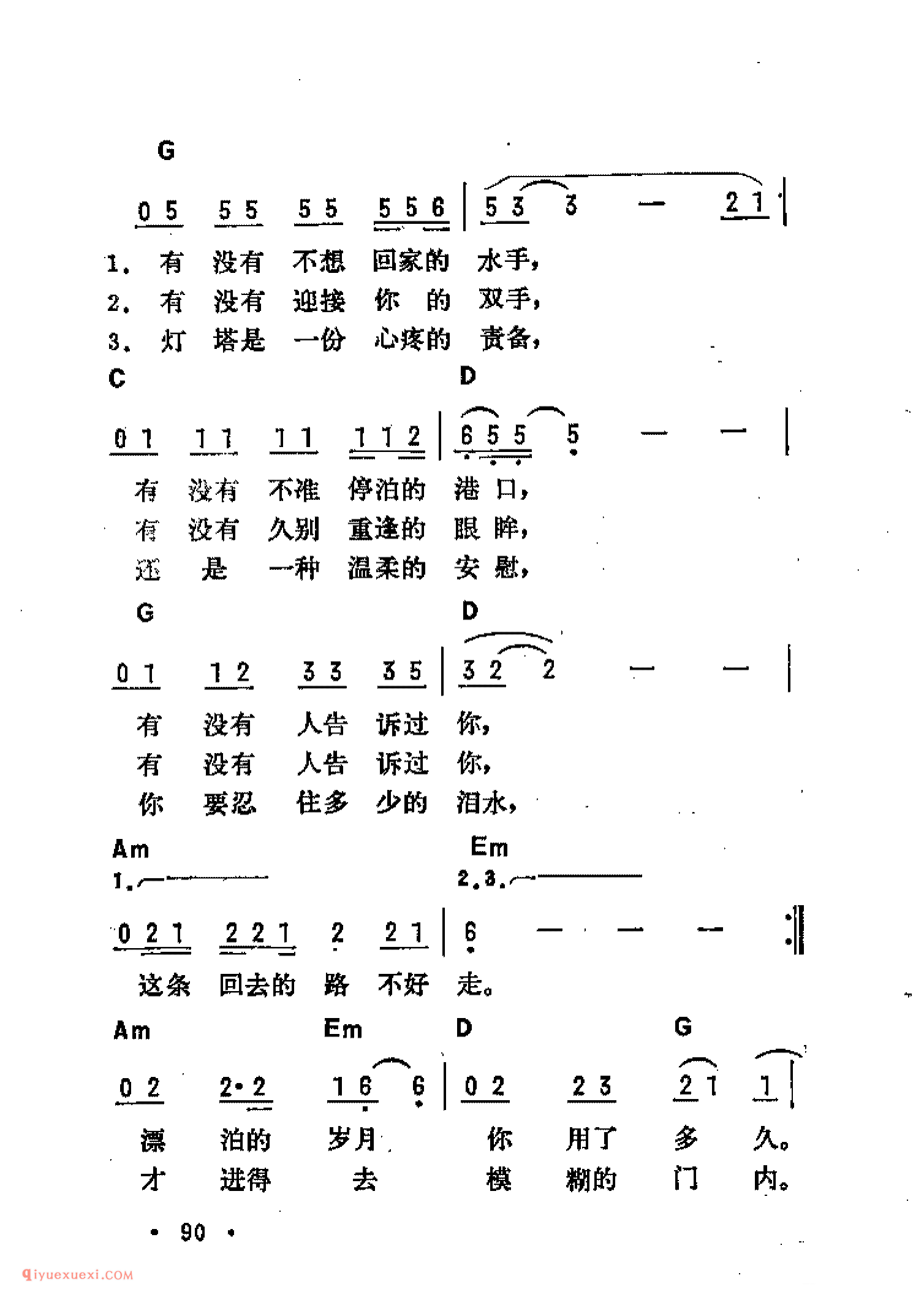 归航_吉他弹唱简谱