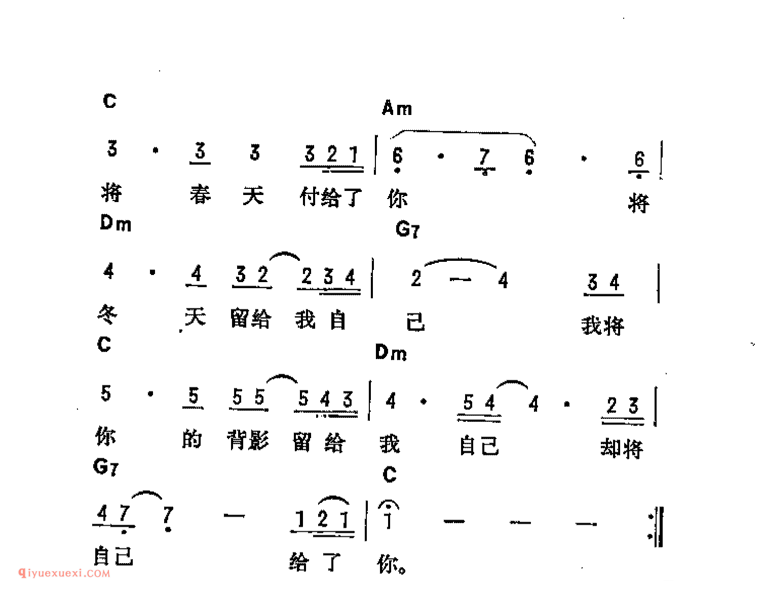 爱的箴言_吉他弹唱简谱