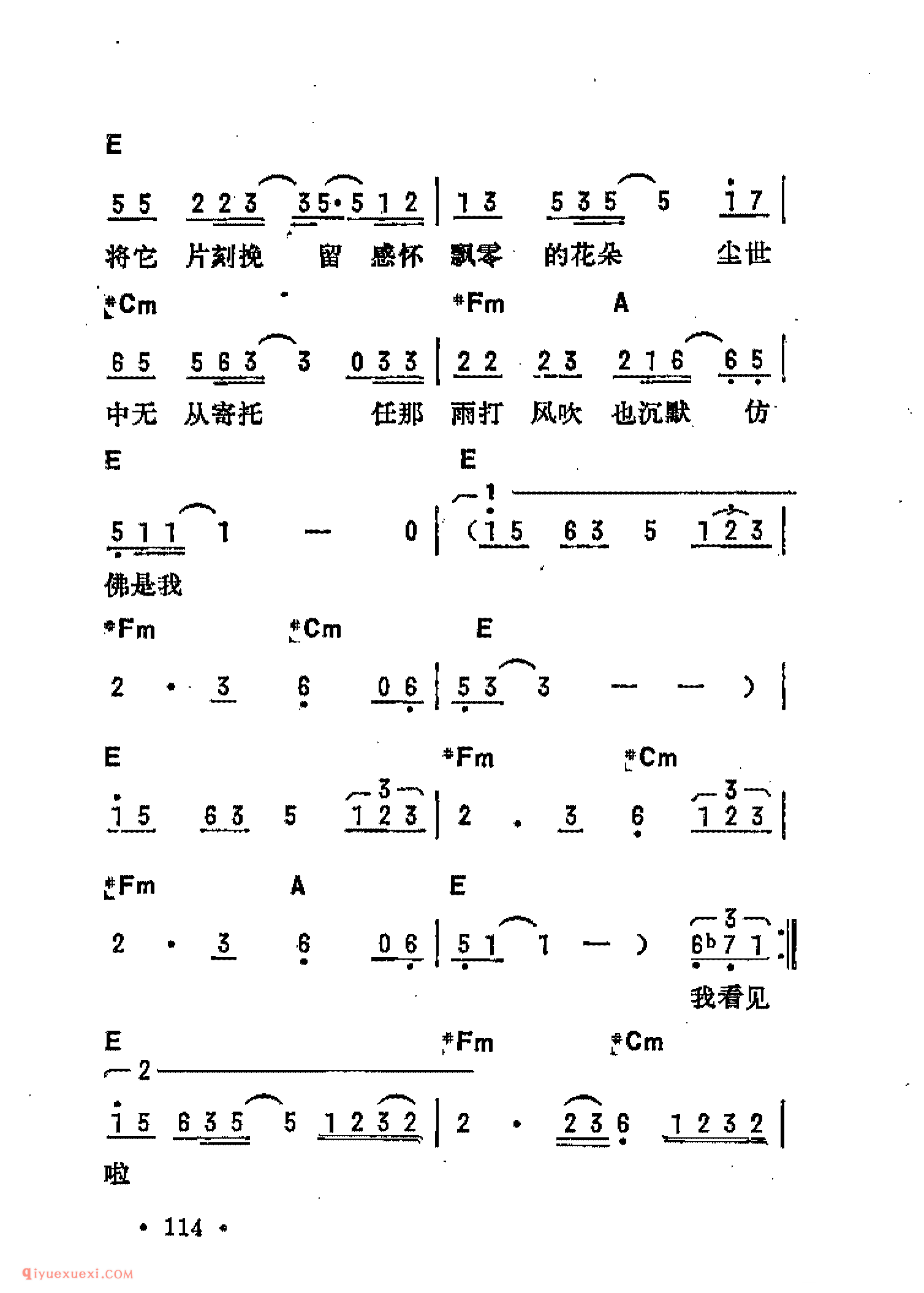 水中花_吉他弹唱简谱