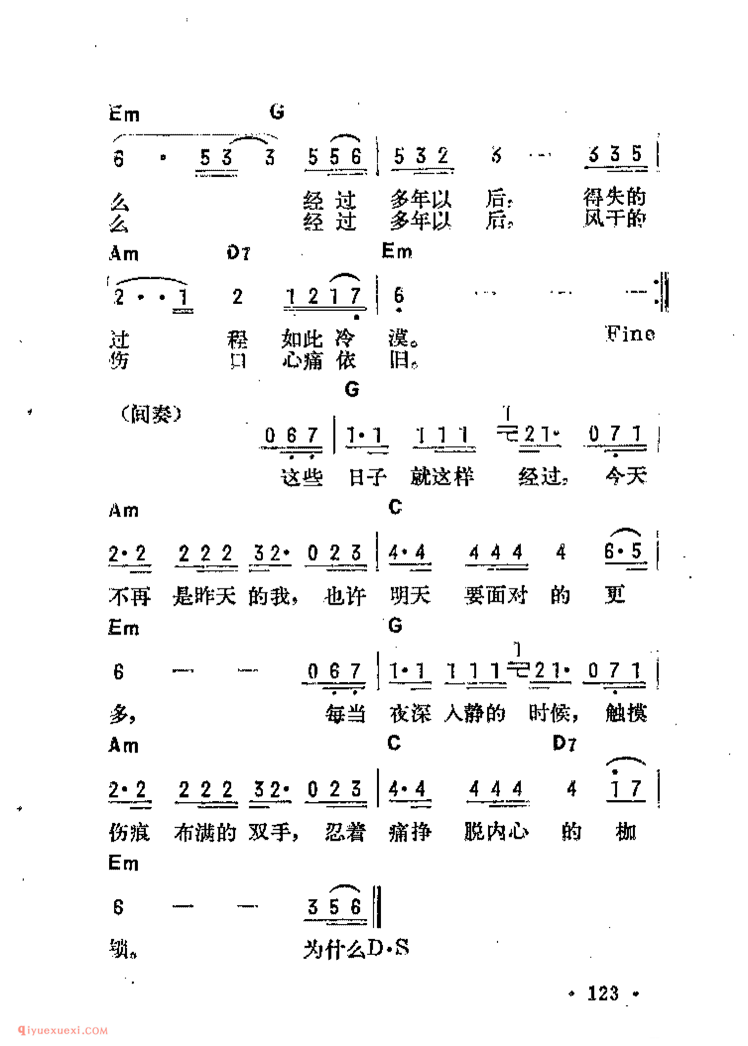 多年以后_吉他弹唱简谱