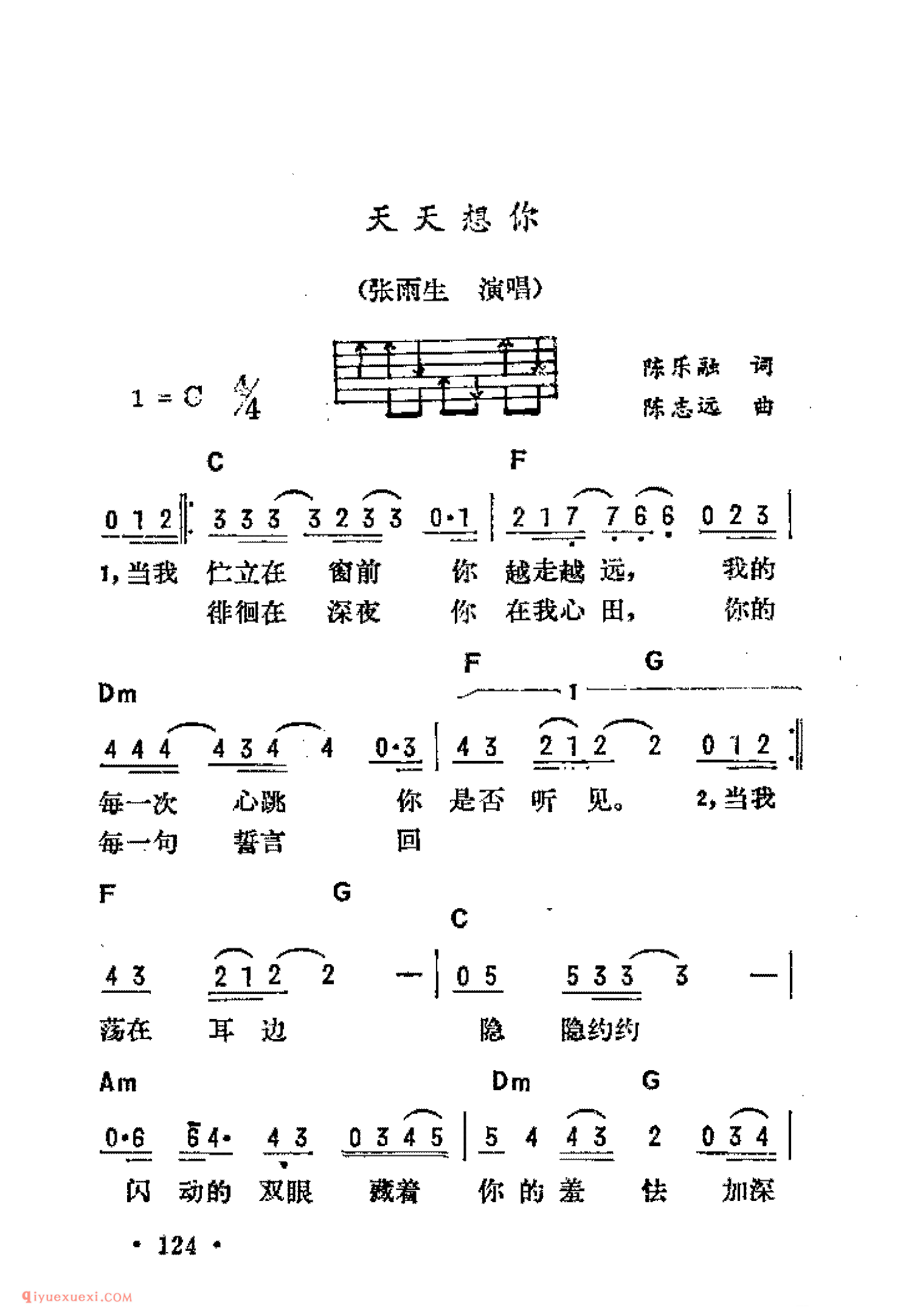 天天想你_吉他弹唱简谱