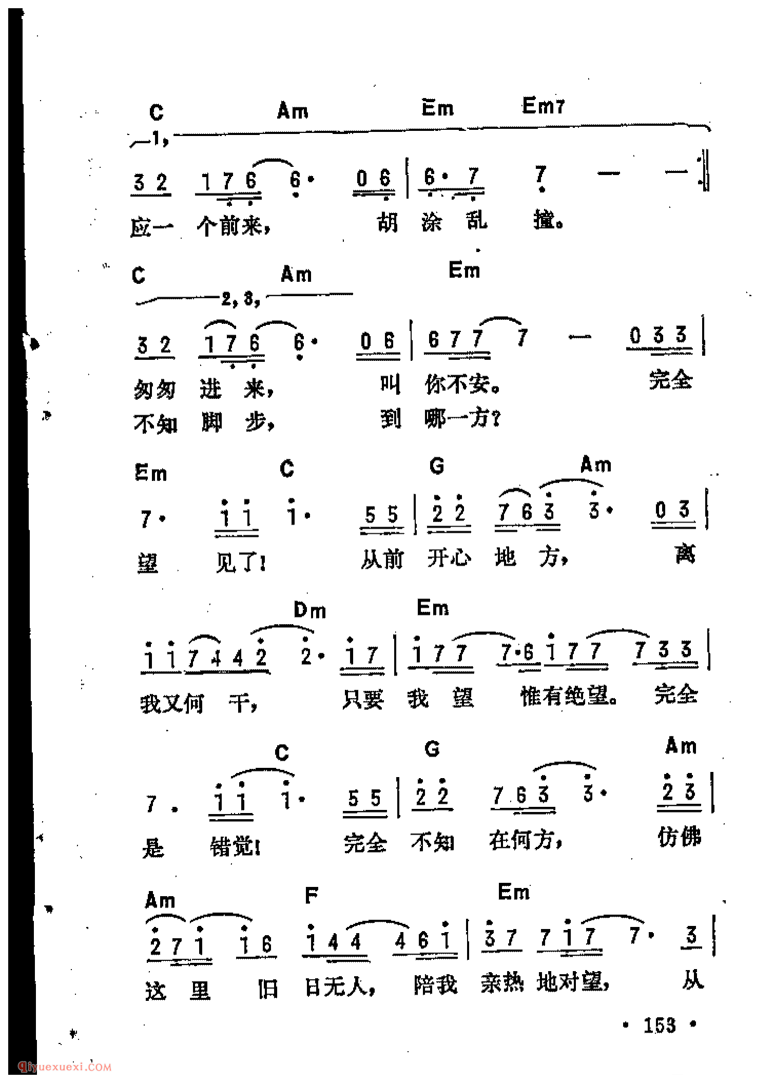 从今以后_吉他弹唱简谱