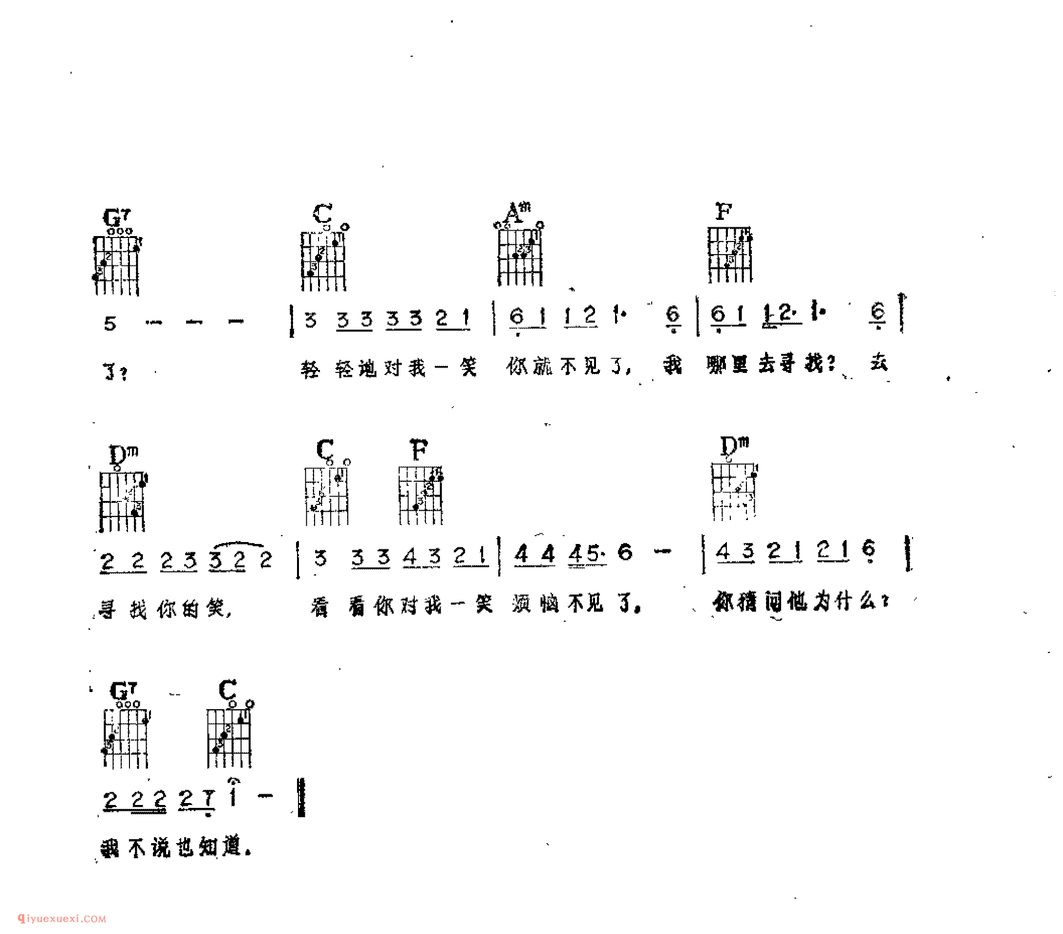 你那会心的一笑_台湾歌曲_吉他伴奏通俗唱法歌曲简谱