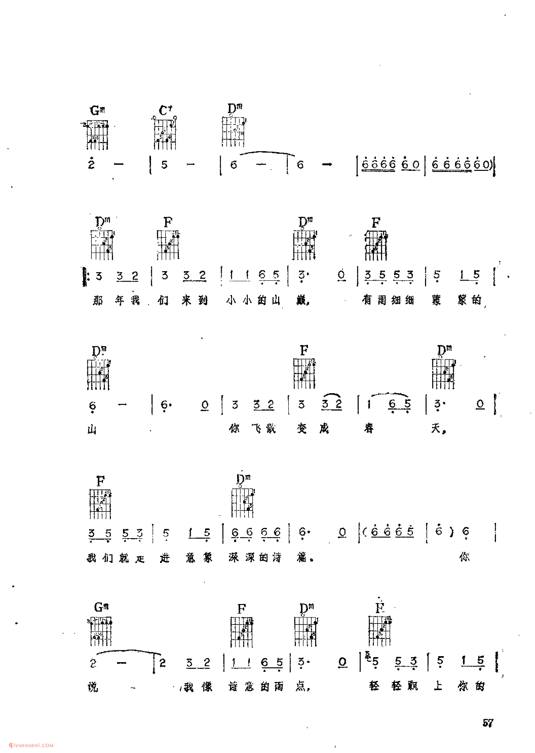 拜访春天_林建助词_陈辉雄曲_吉他伴奏通俗唱法歌曲简谱