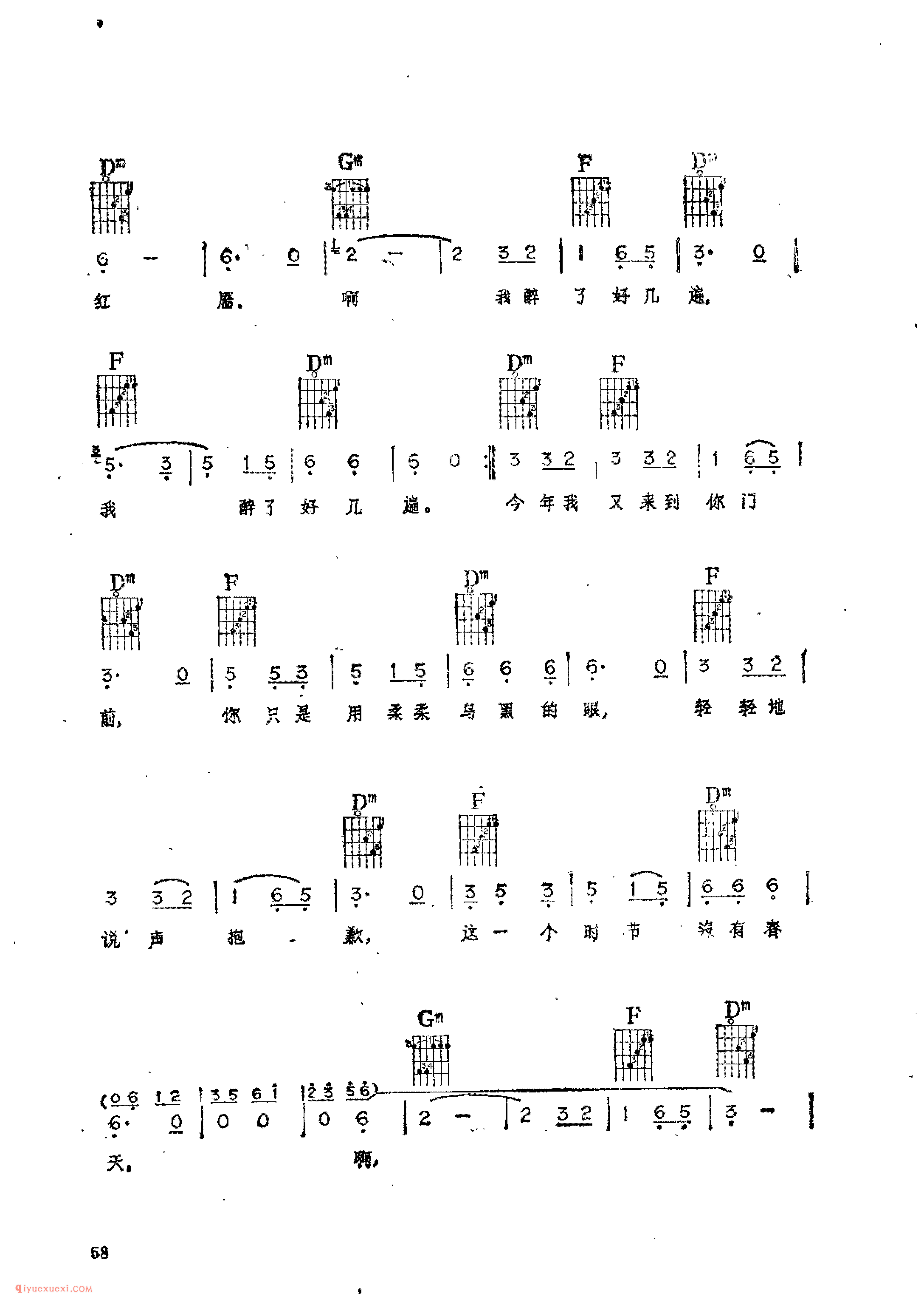 拜访春天_林建助词_陈辉雄曲_吉他伴奏通俗唱法歌曲简谱