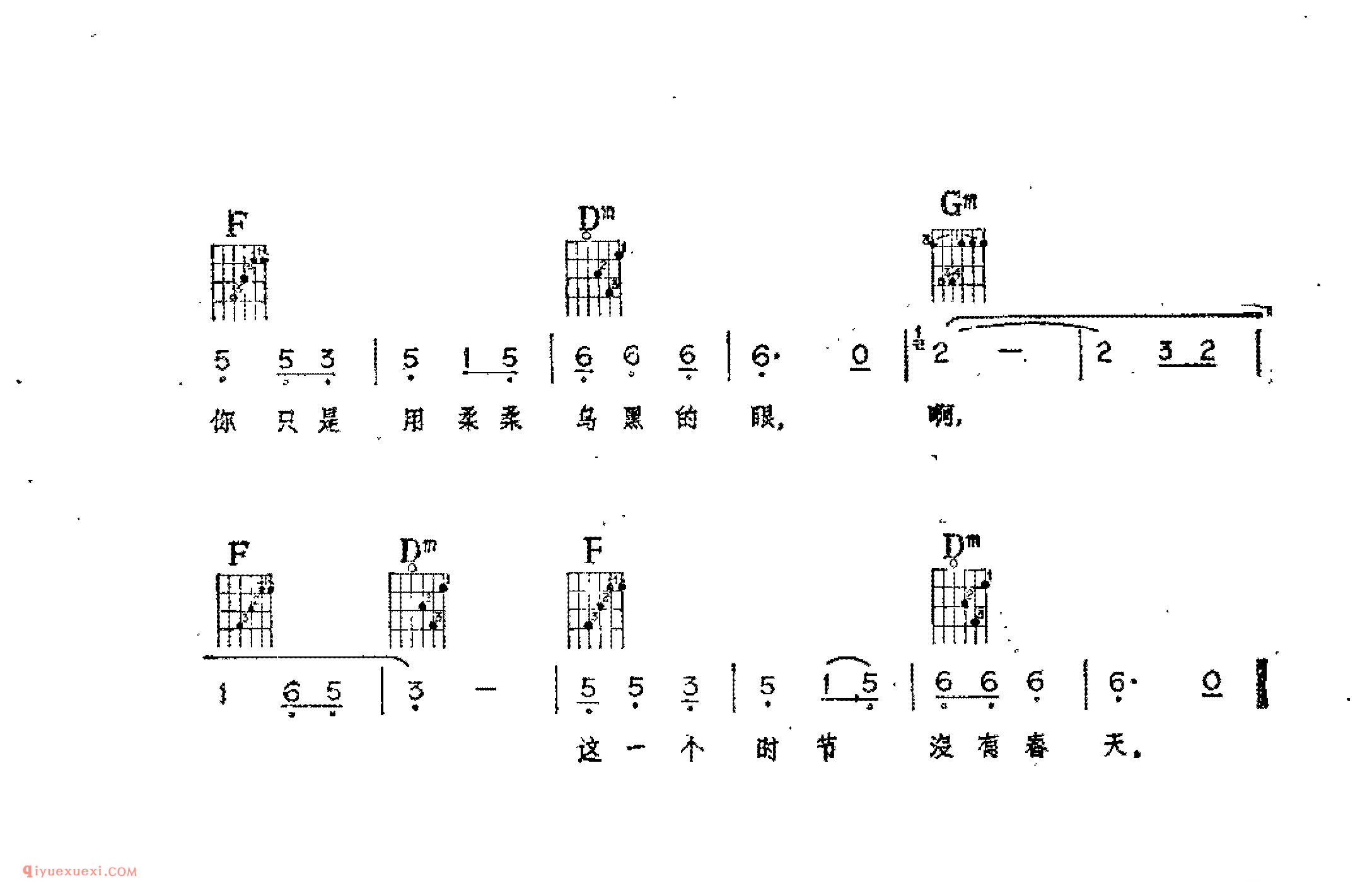 拜访春天_林建助词_陈辉雄曲_吉他伴奏通俗唱法歌曲简谱