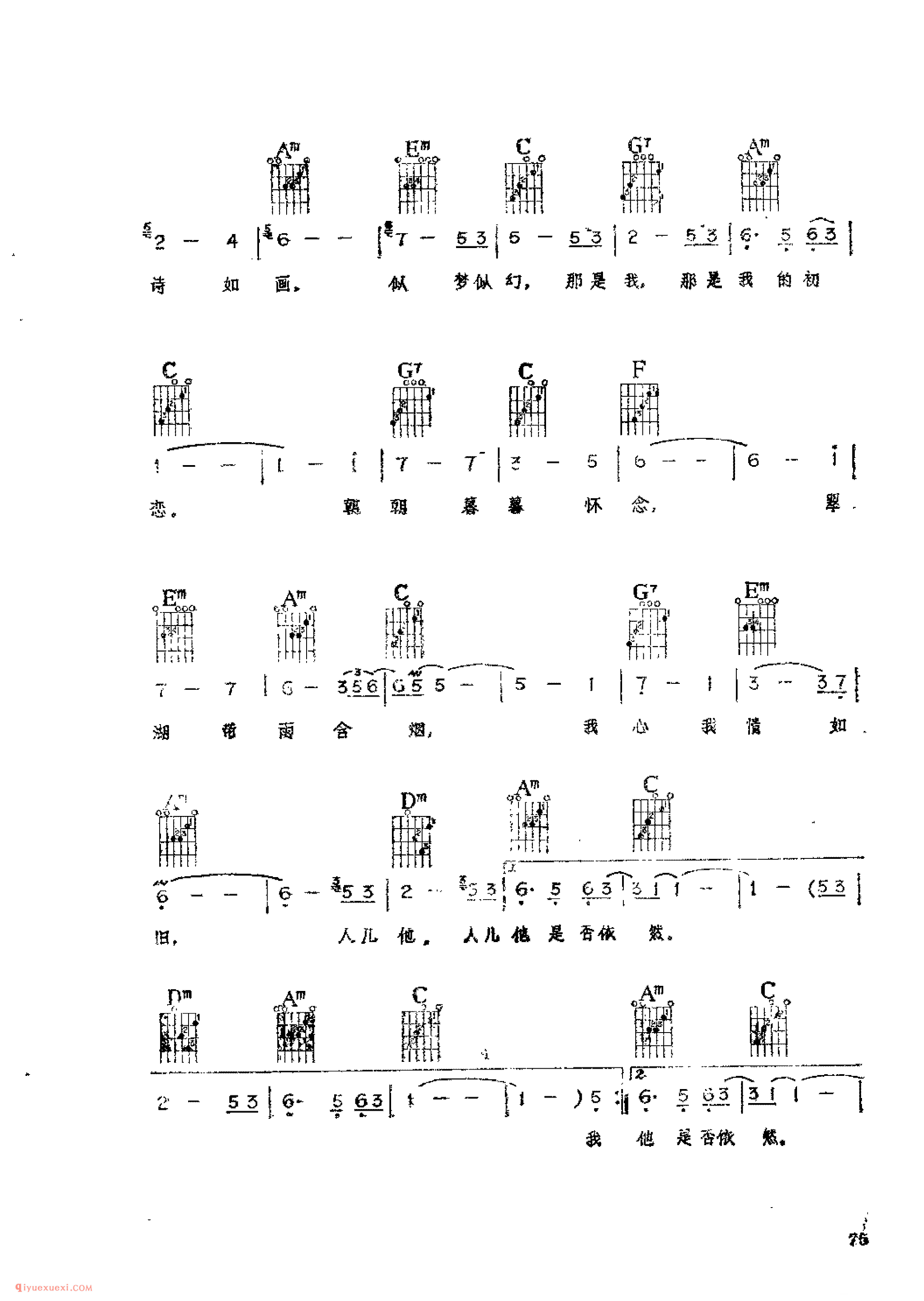 翠湖寒_孙仪词_骆明道曲_吉他伴奏通俗唱法歌曲简谱