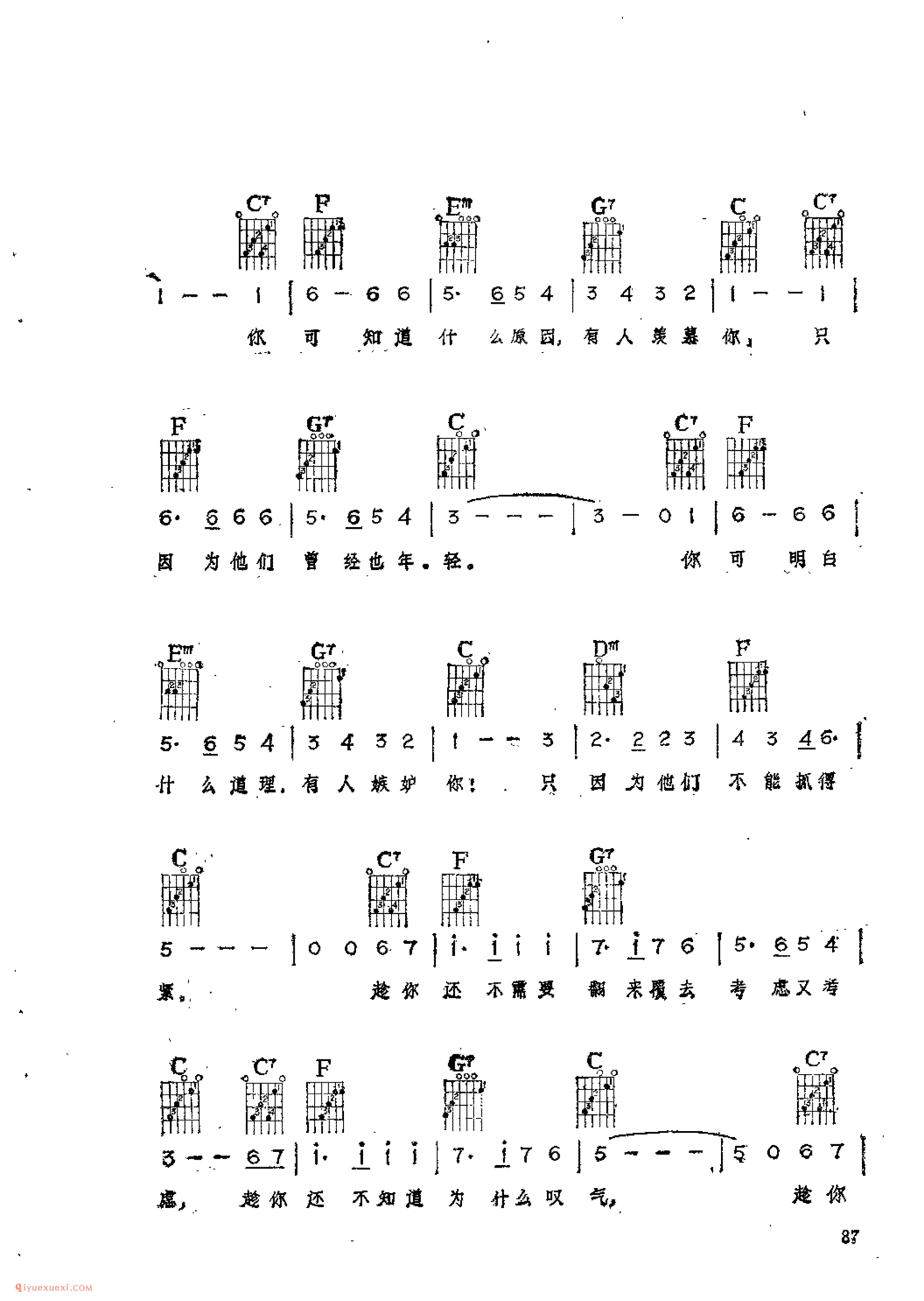 趁你还年轻_侯德健词曲_吉他伴奏通俗唱法歌曲简谱