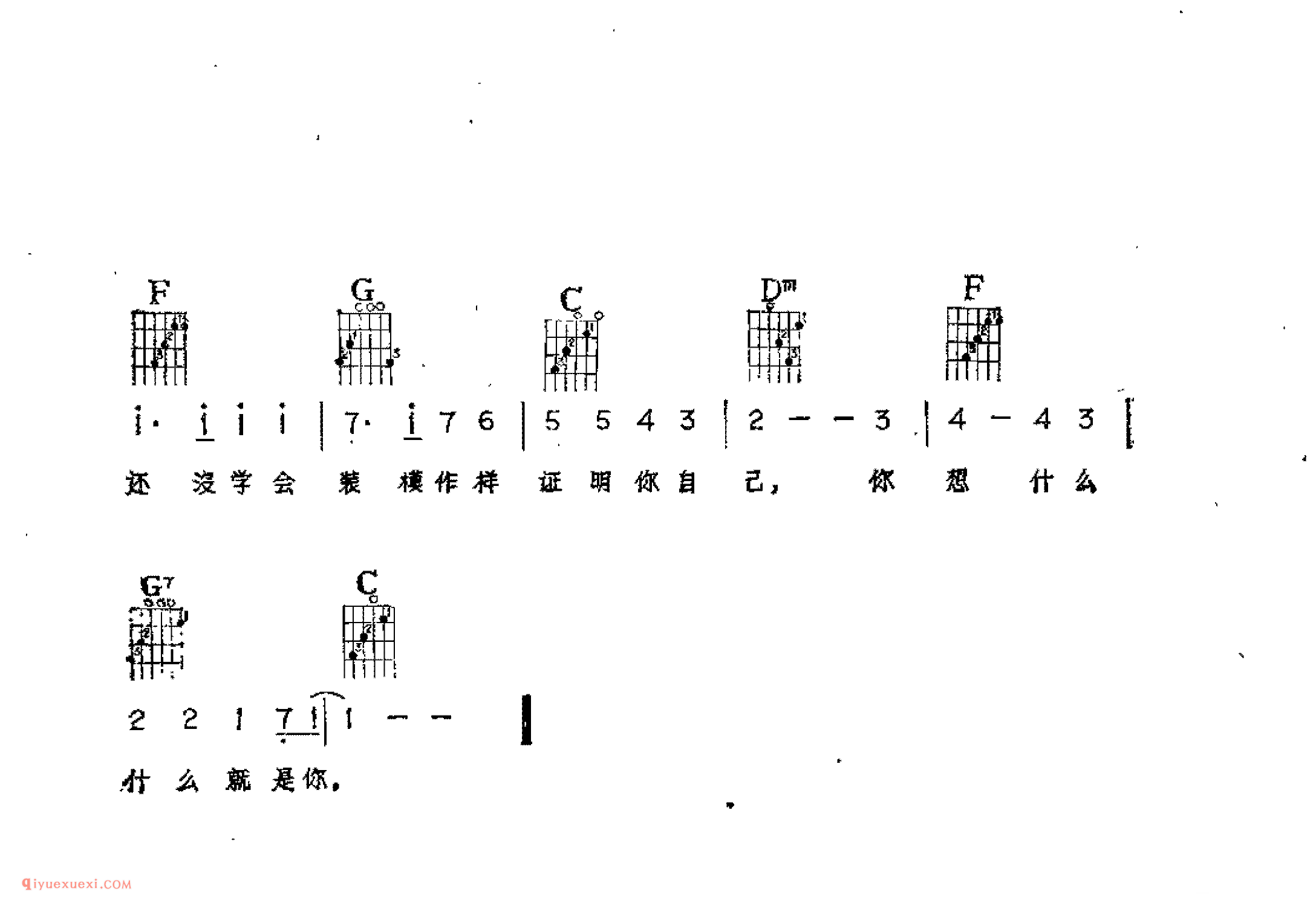 趁你还年轻_侯德健词曲_吉他伴奏通俗唱法歌曲简谱