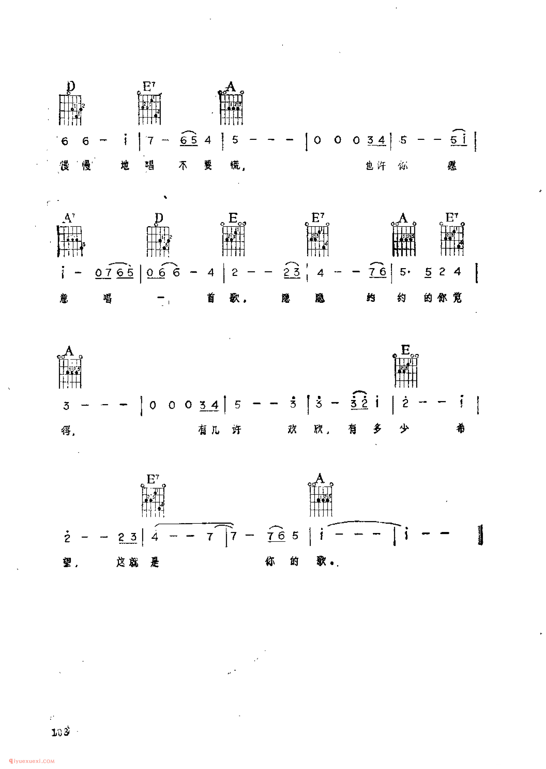 你的歌_吴楚楚词曲_吉他伴奏通俗唱法歌曲简谱