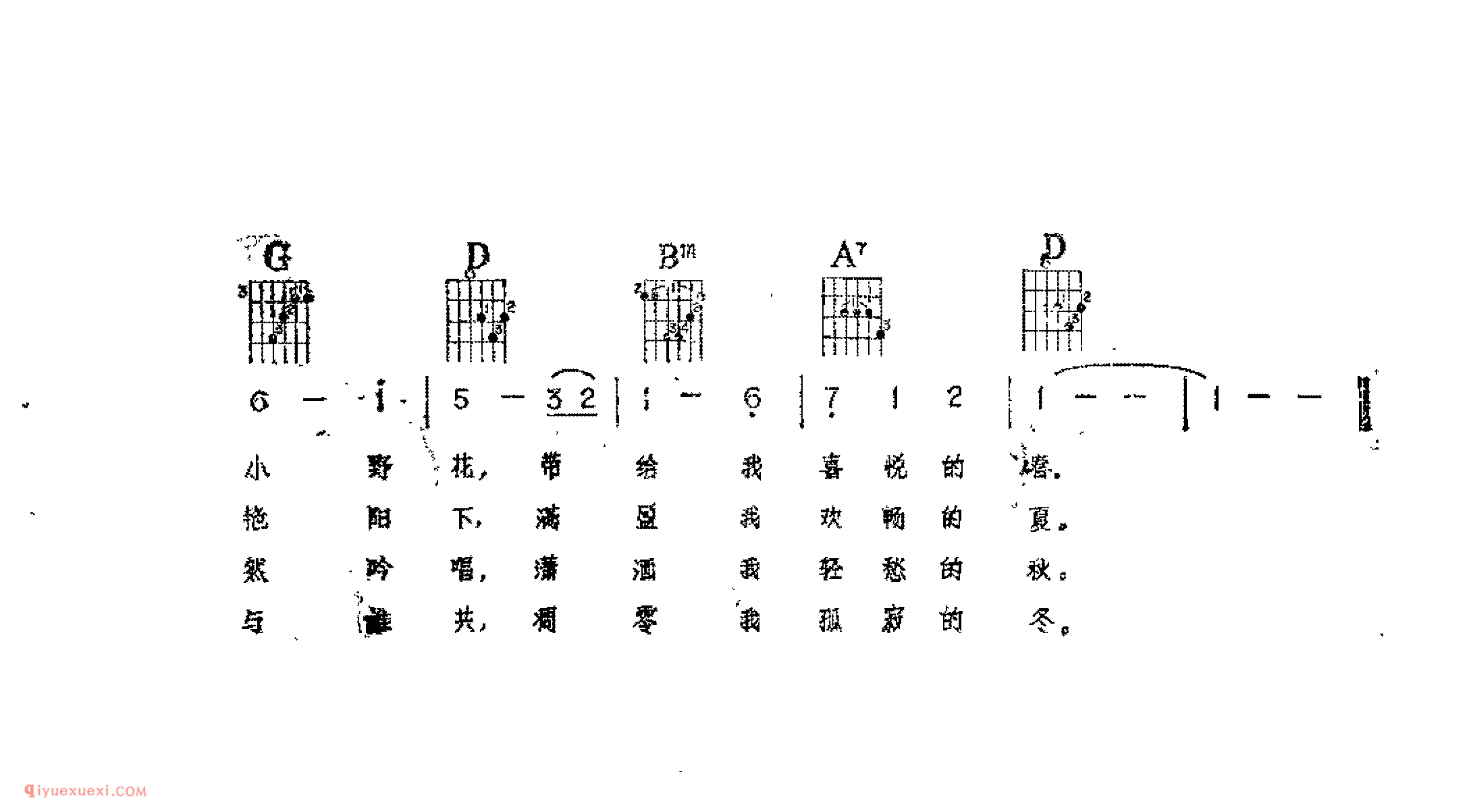 春夏秋冬_吕承明词_陈小霞曲_吉他伴奏通俗唱法歌曲简谱